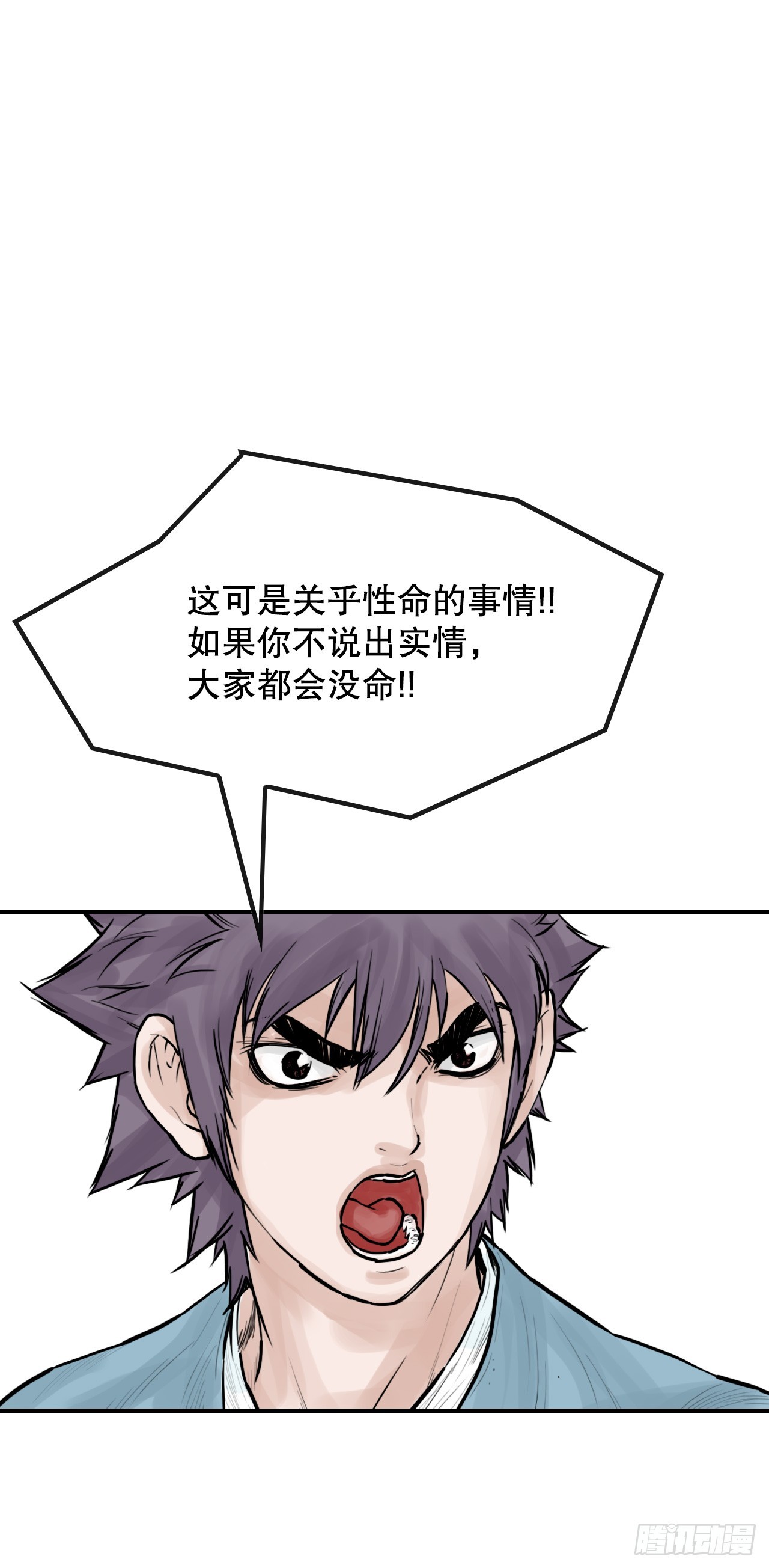 《无敌神拳》52.墨家姐弟的身世 第2页