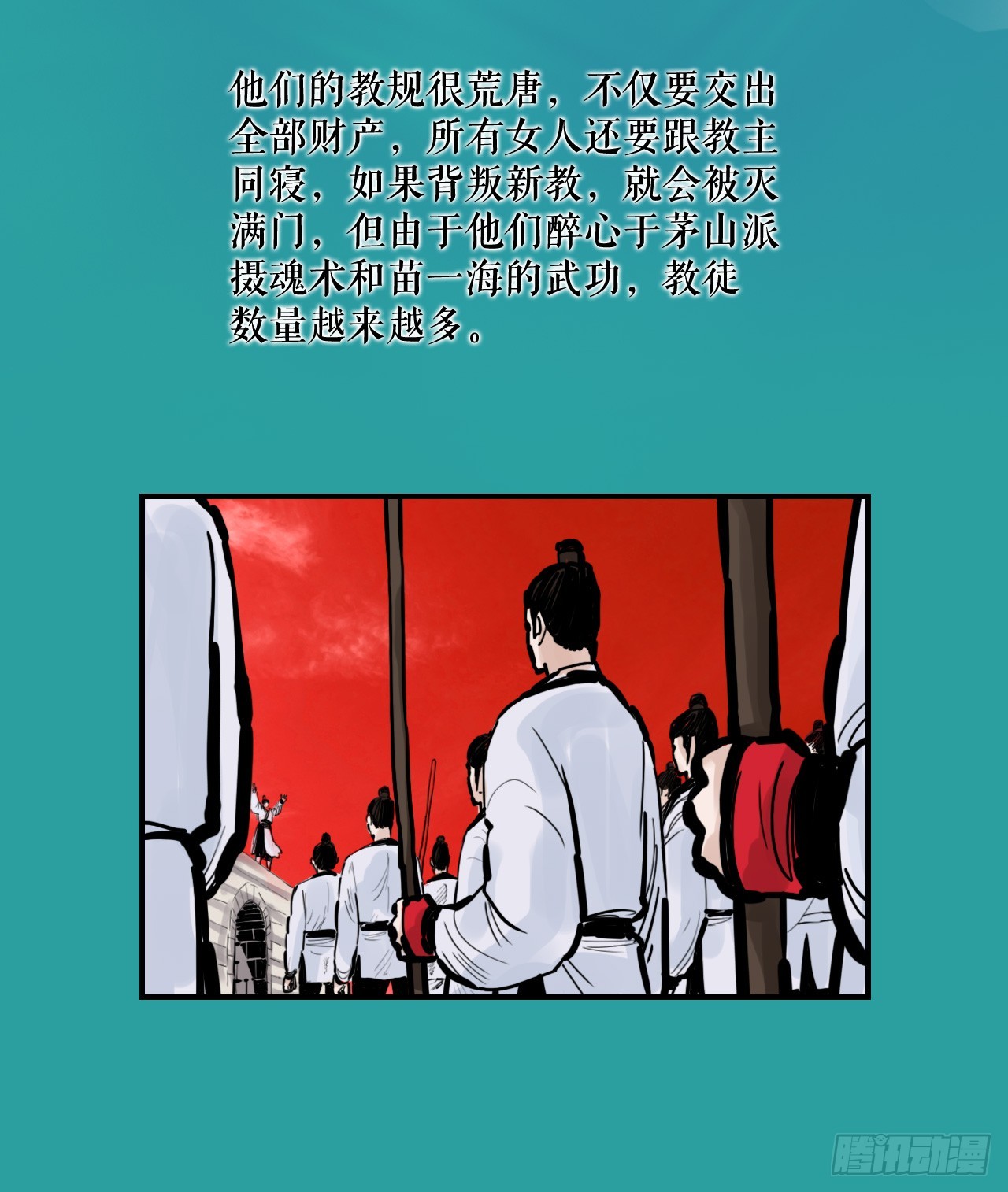 《无敌神拳》52.墨家姐弟的身世 第31页