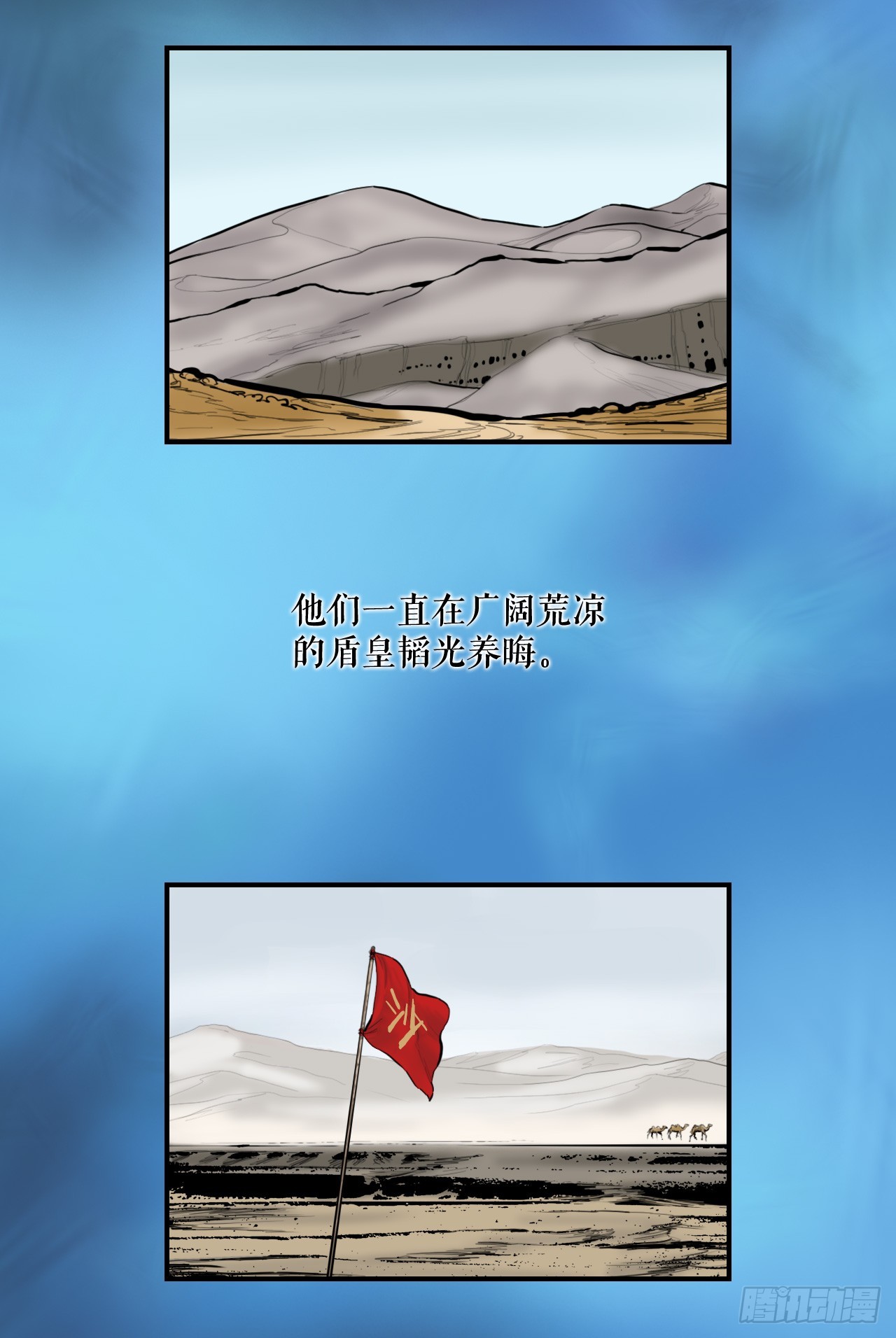 《无敌神拳》52.墨家姐弟的身世 第37页