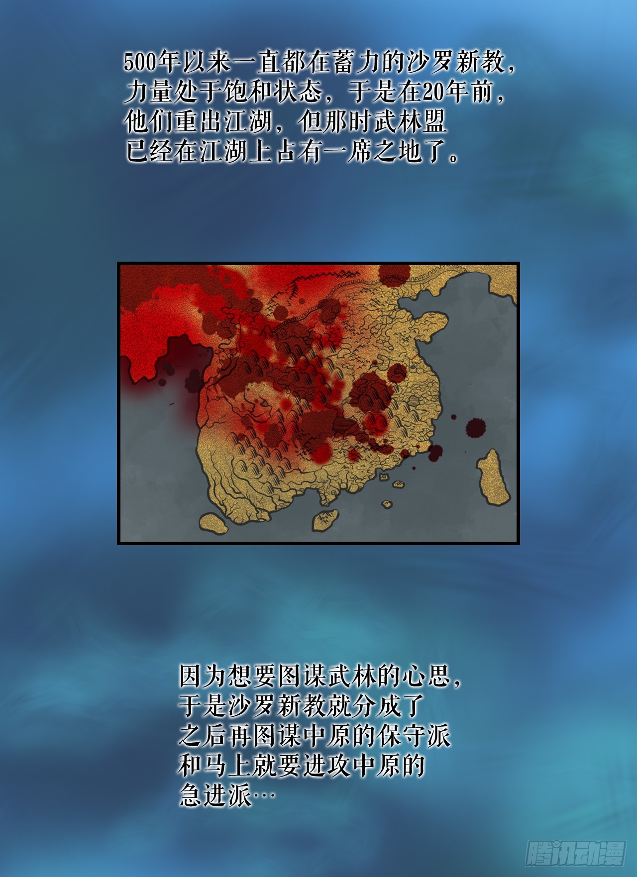 《无敌神拳》52.墨家姐弟的身世 第38页