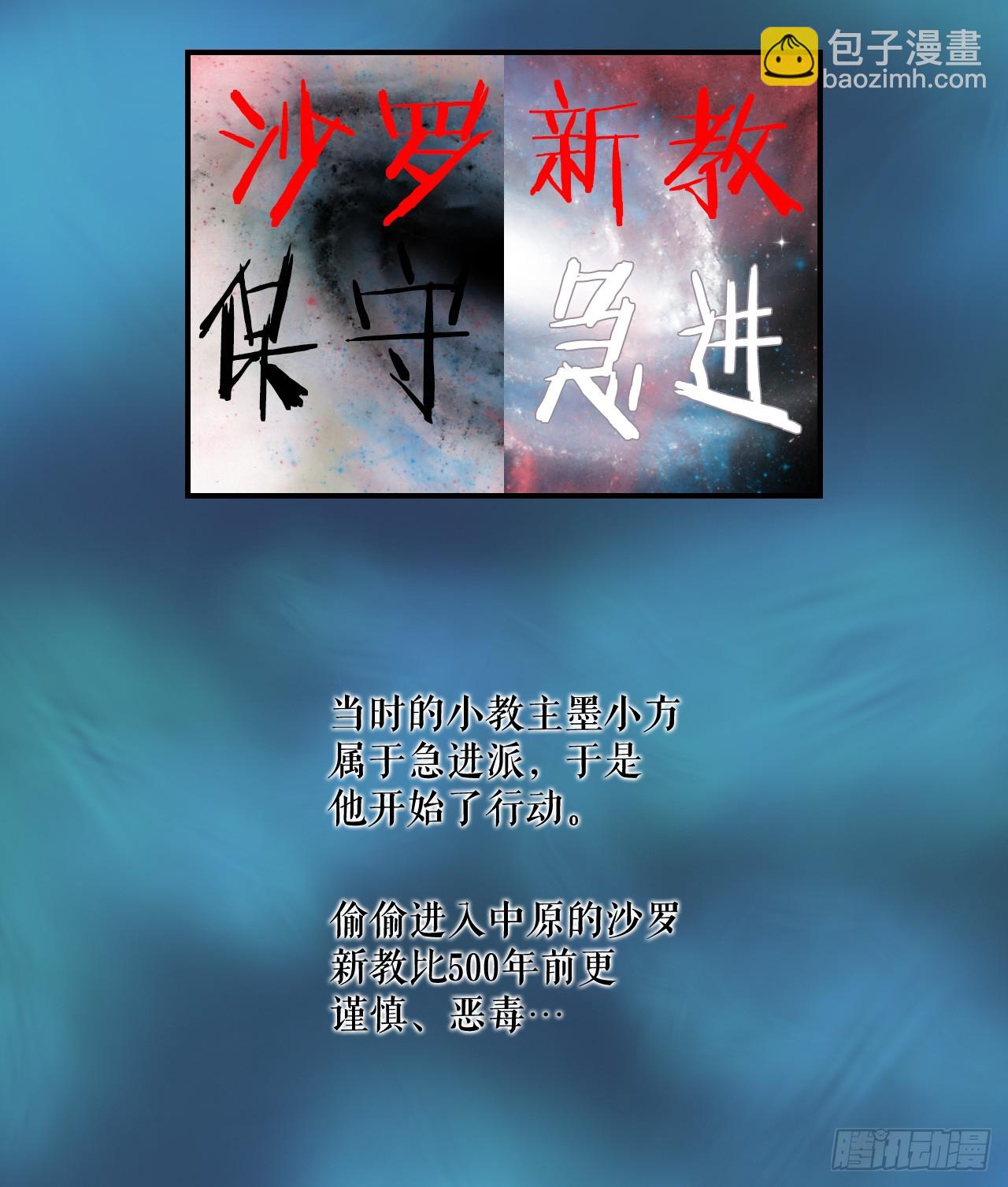 《无敌神拳》52.墨家姐弟的身世 第39页
