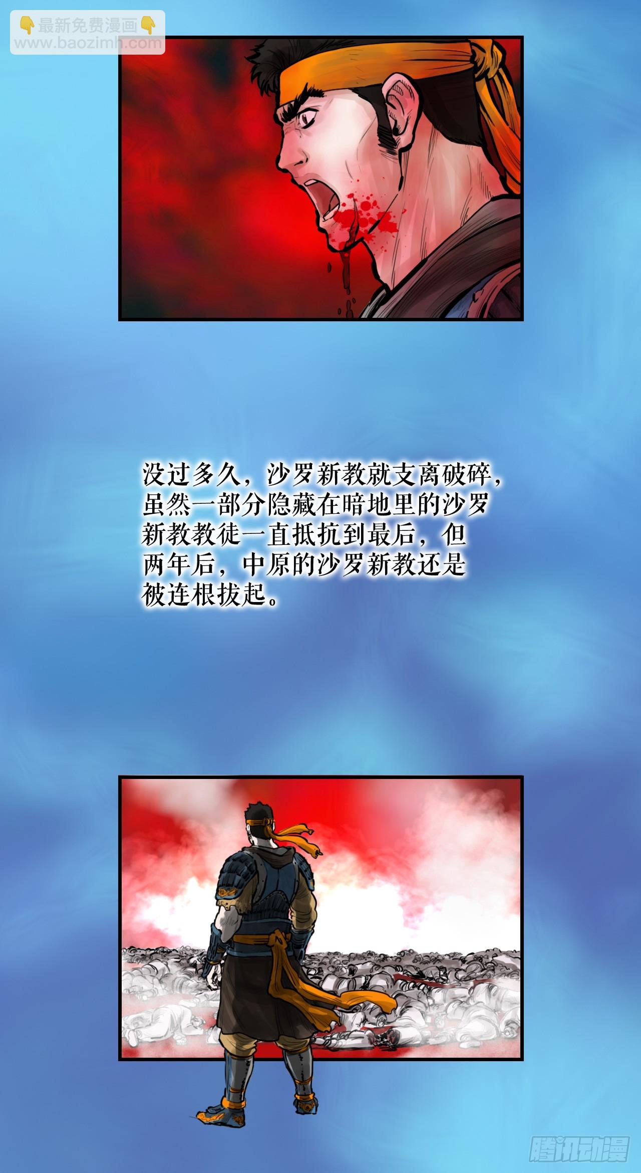《无敌神拳》52.墨家姐弟的身世 第42页