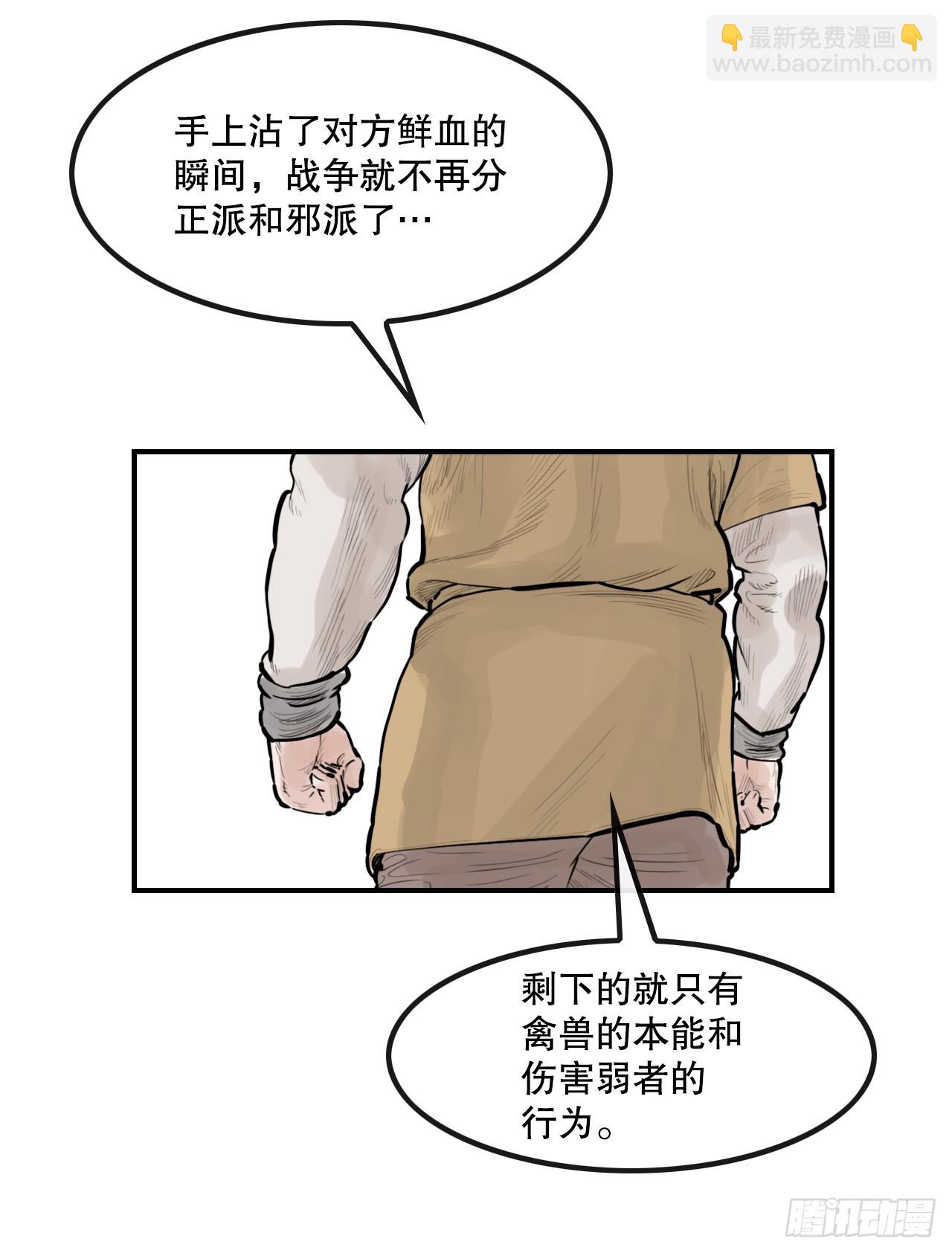 《无敌神拳》52.墨家姐弟的身世 第44页