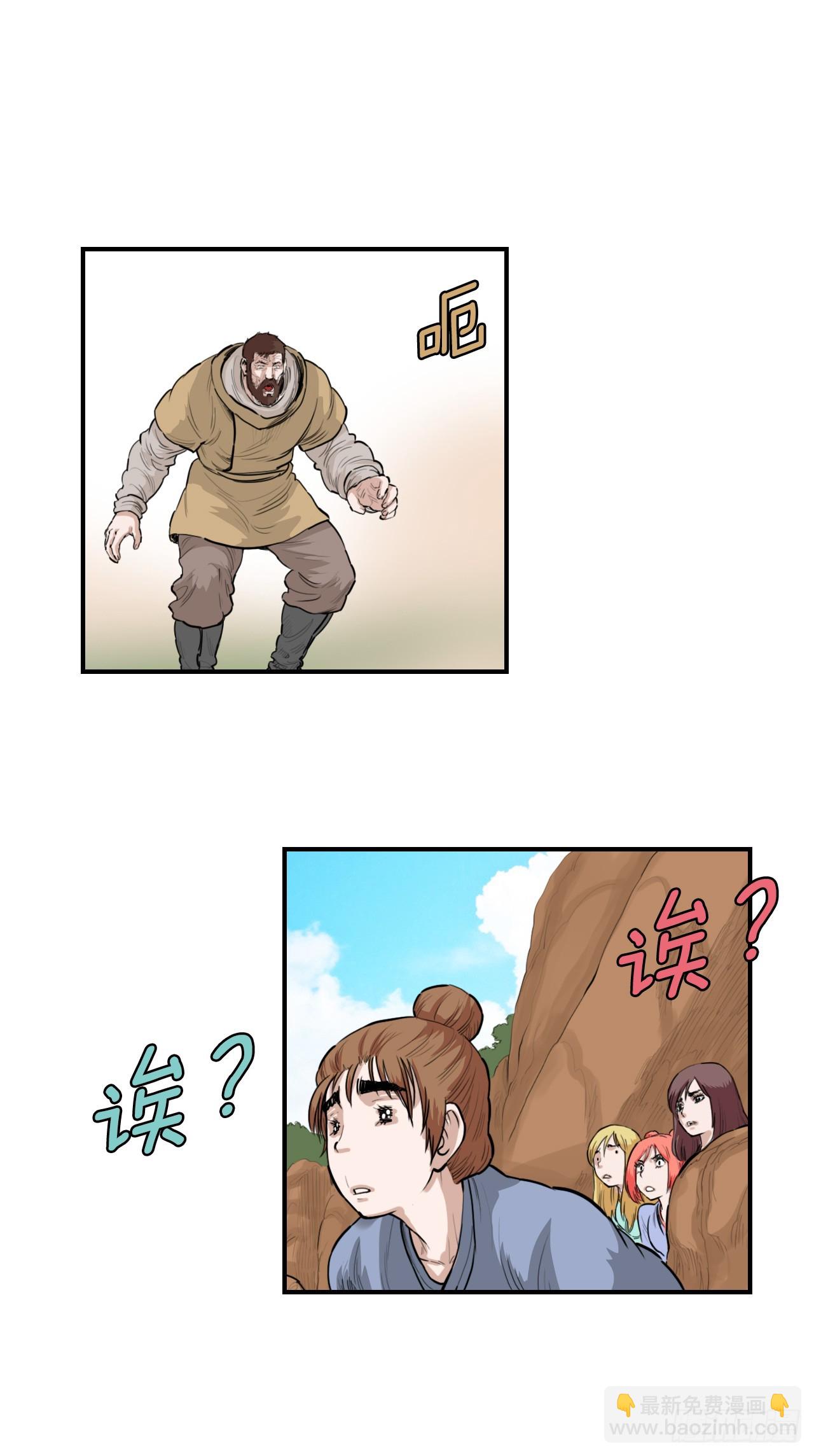 《无敌神拳》54.戎族 第18页