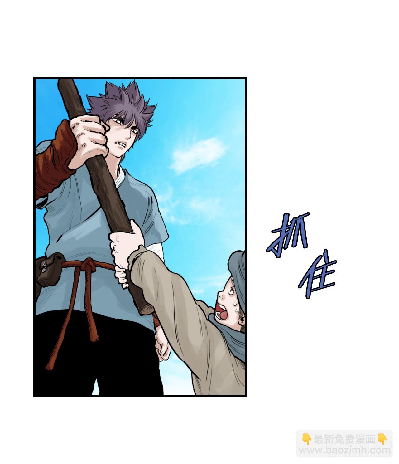 《无敌神拳》54.戎族 第19页