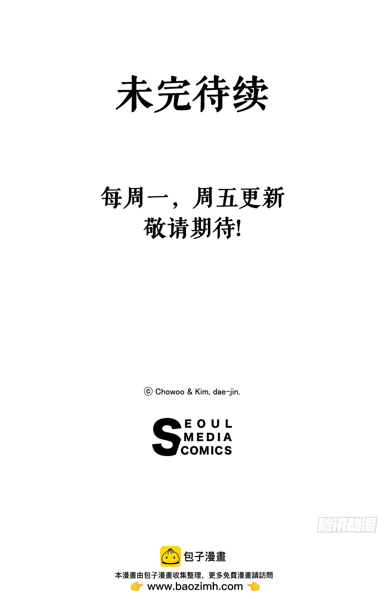 《无敌神拳》54.戎族 第42页