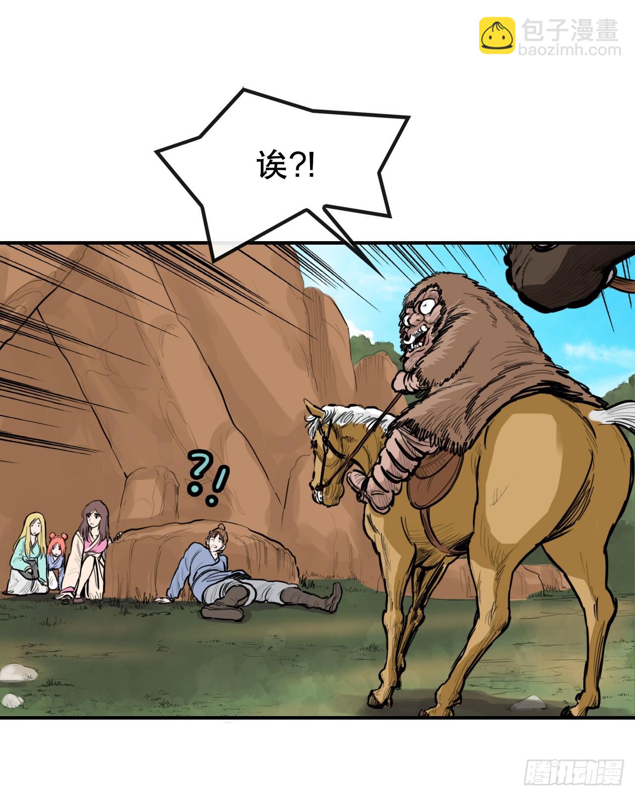 《无敌神拳》54.戎族 第4页