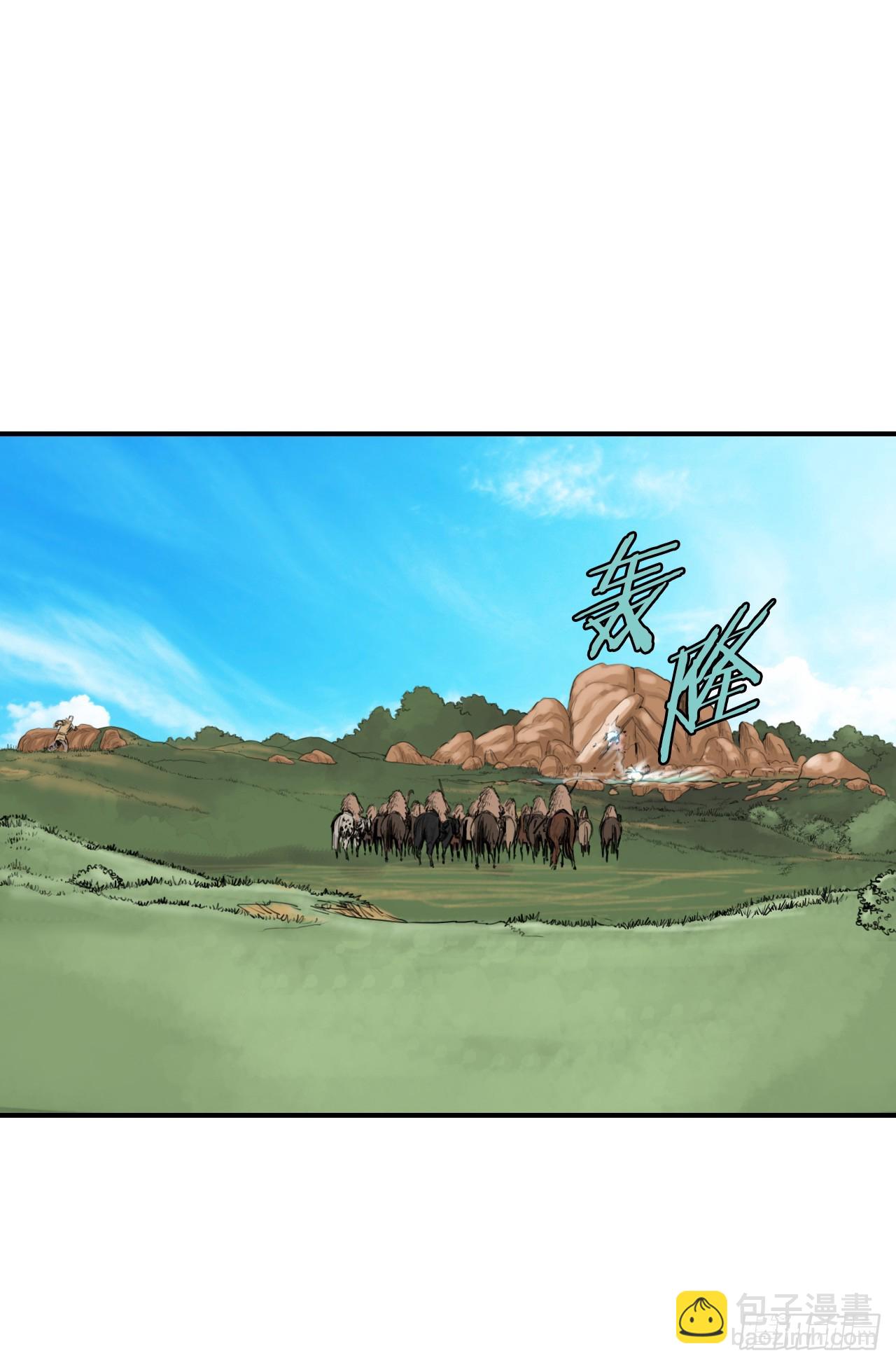 《无敌神拳》54.戎族 第6页