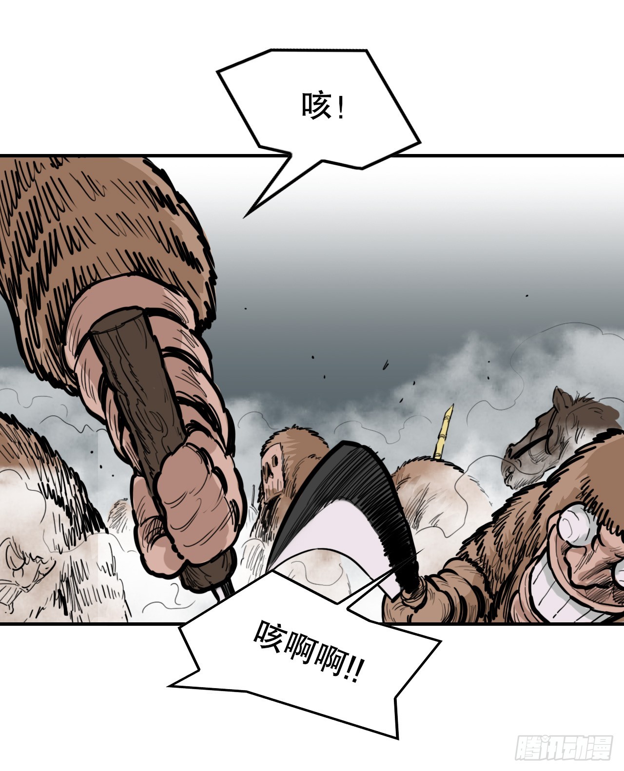 《无敌神拳》54.戎族 第9页