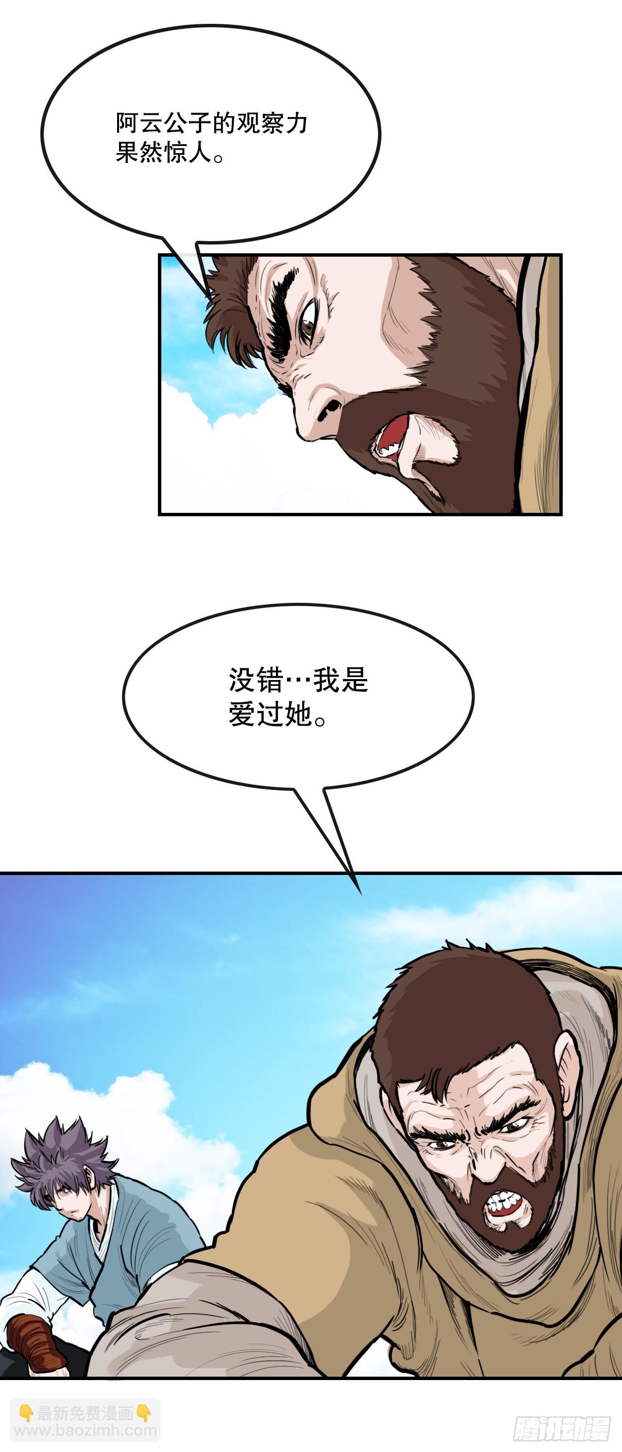 《无敌神拳》53.分析 第13页