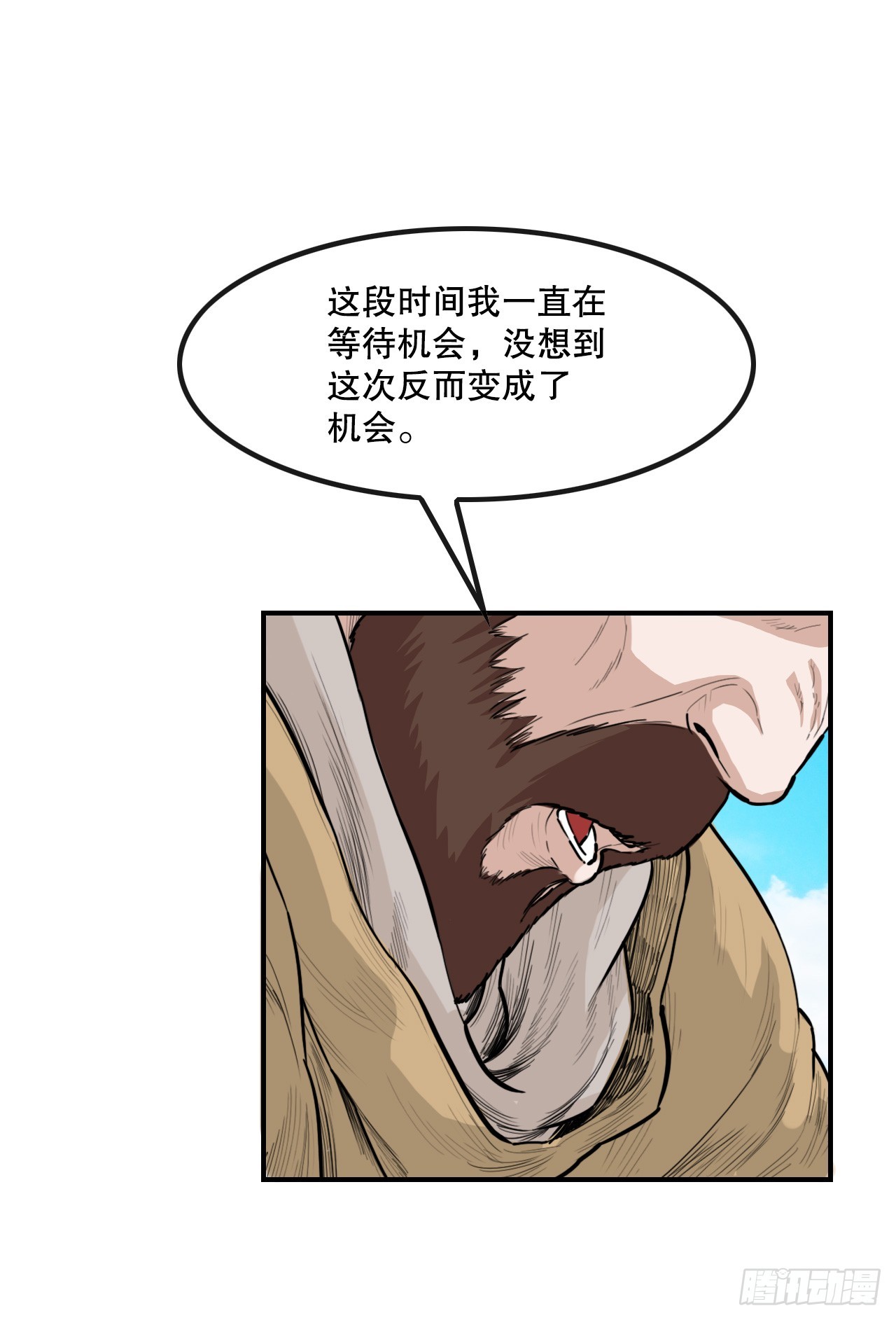 《无敌神拳》53.分析 第14页