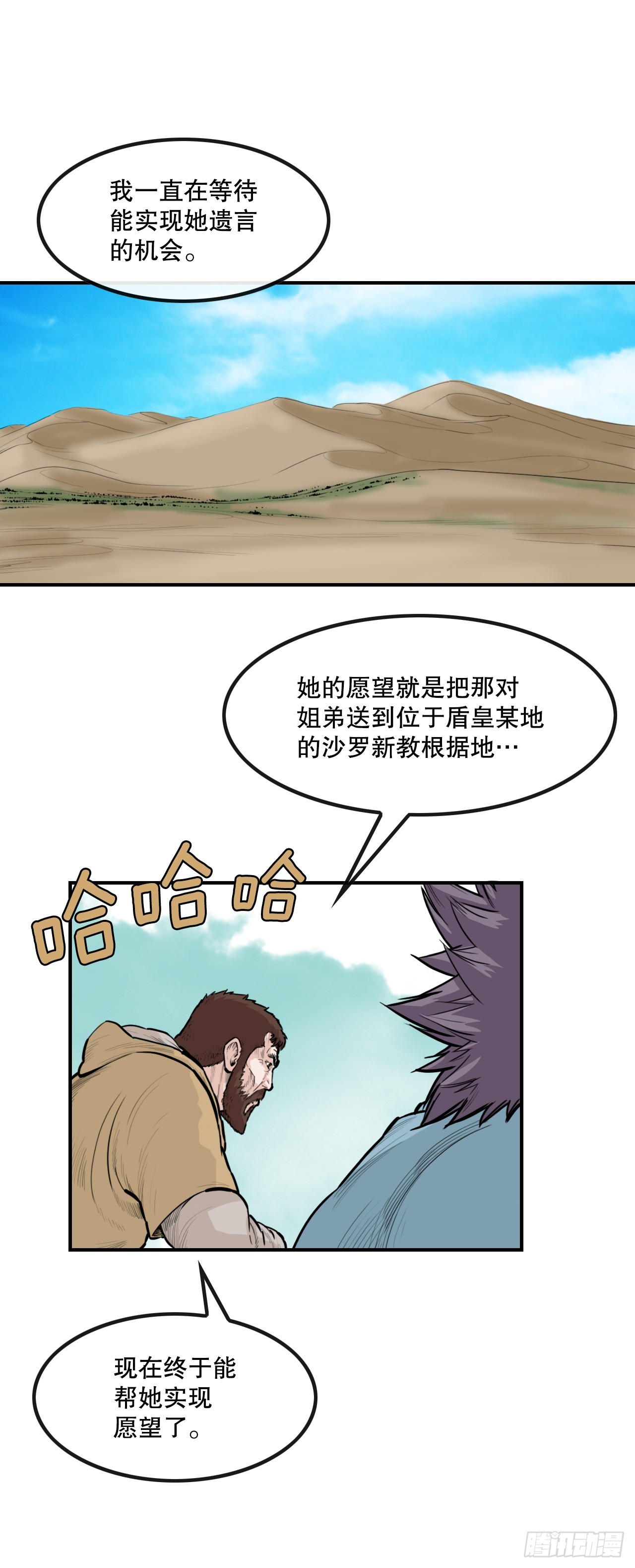《无敌神拳》53.分析 第15页