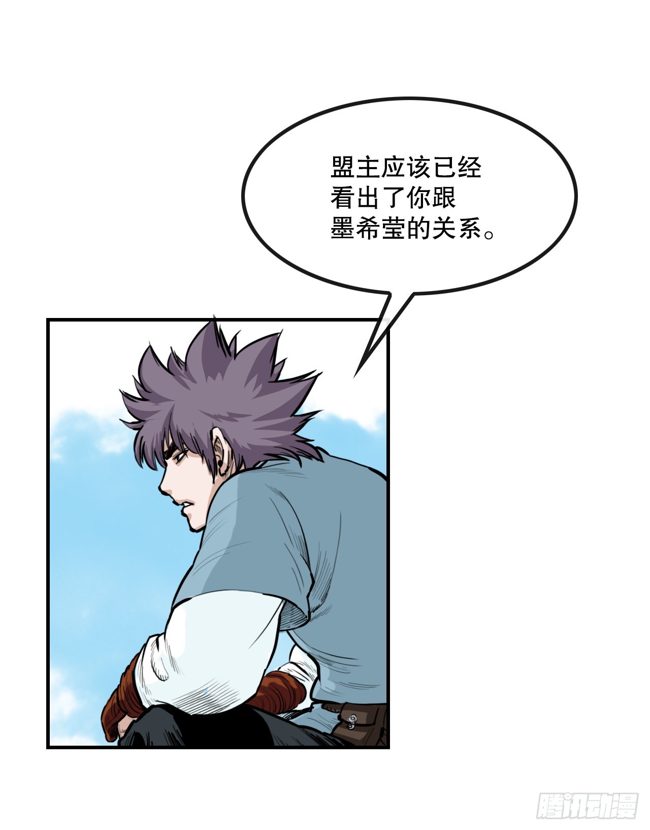 《无敌神拳》53.分析 第16页