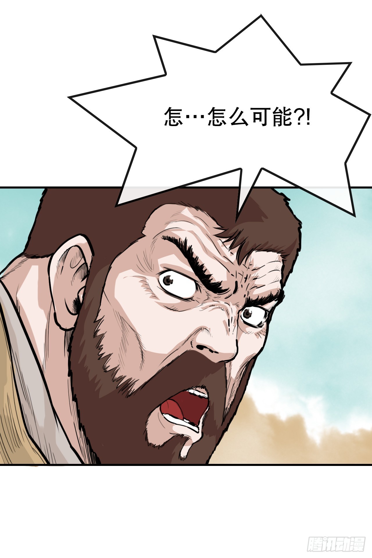《无敌神拳》53.分析 第17页