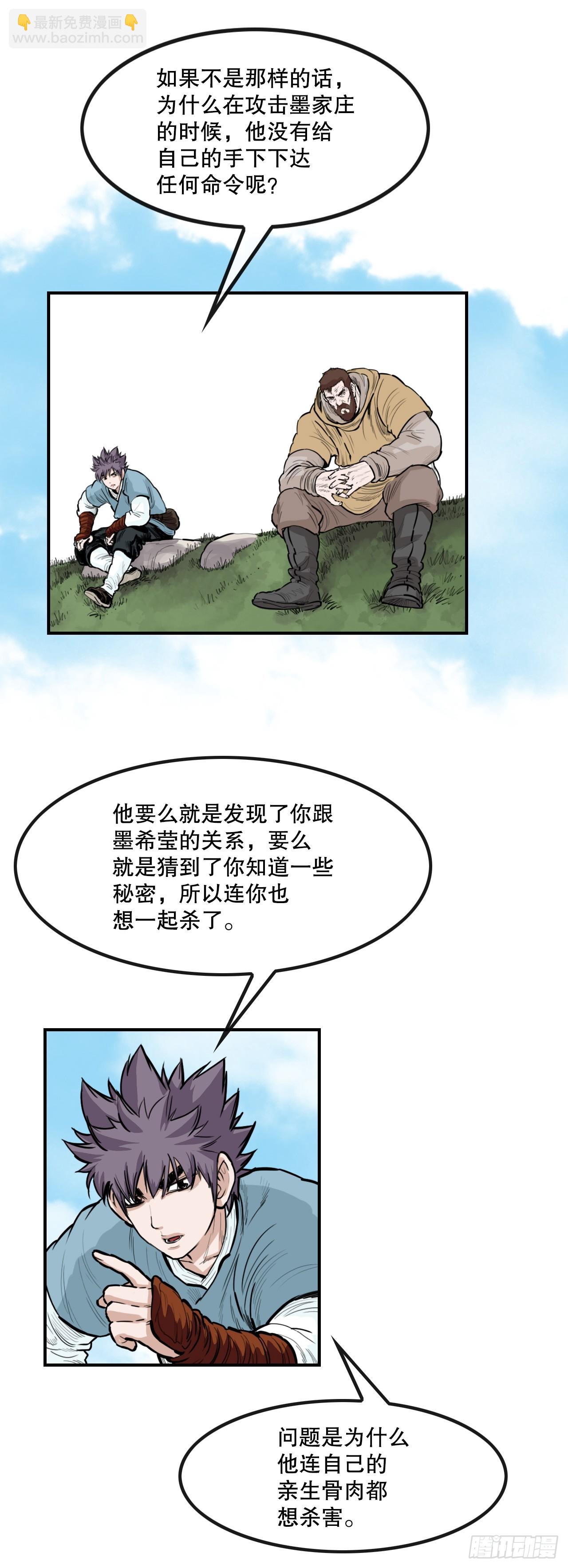 《无敌神拳》53.分析 第18页