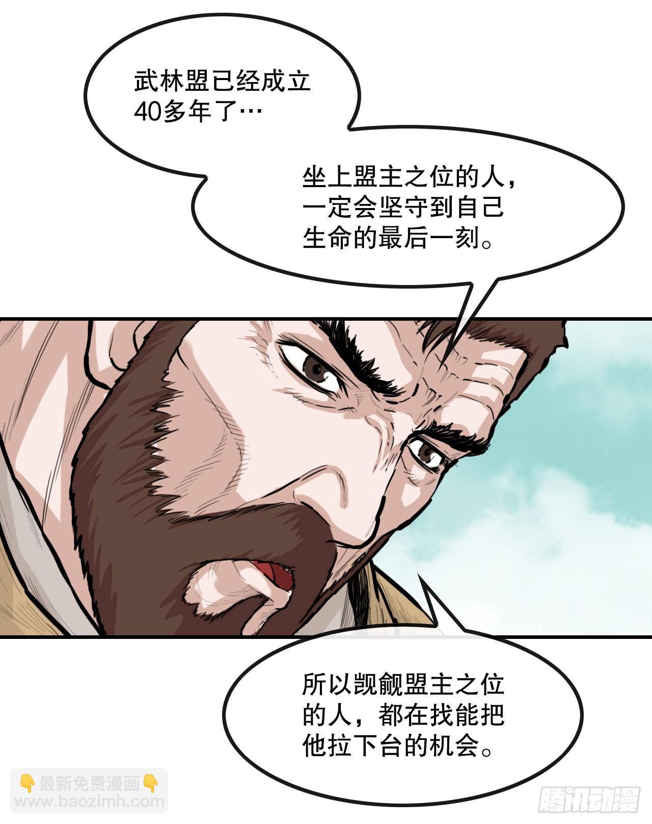 《无敌神拳》53.分析 第19页