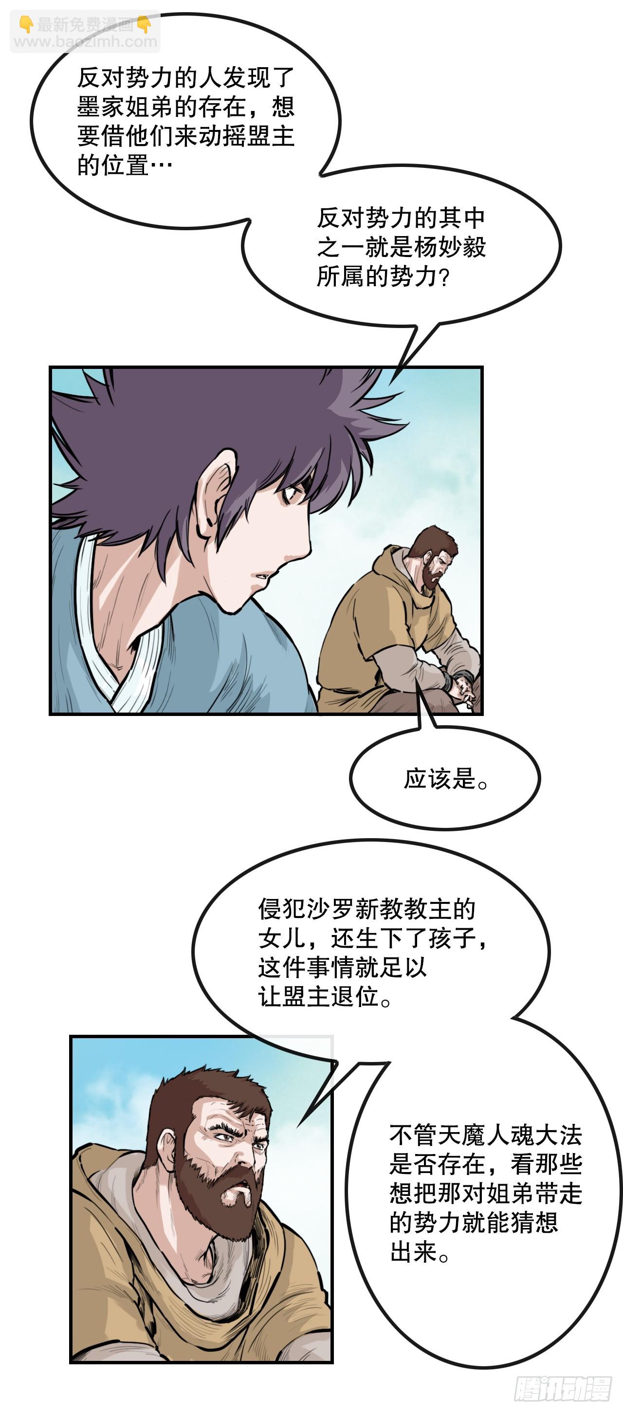 《无敌神拳》53.分析 第20页