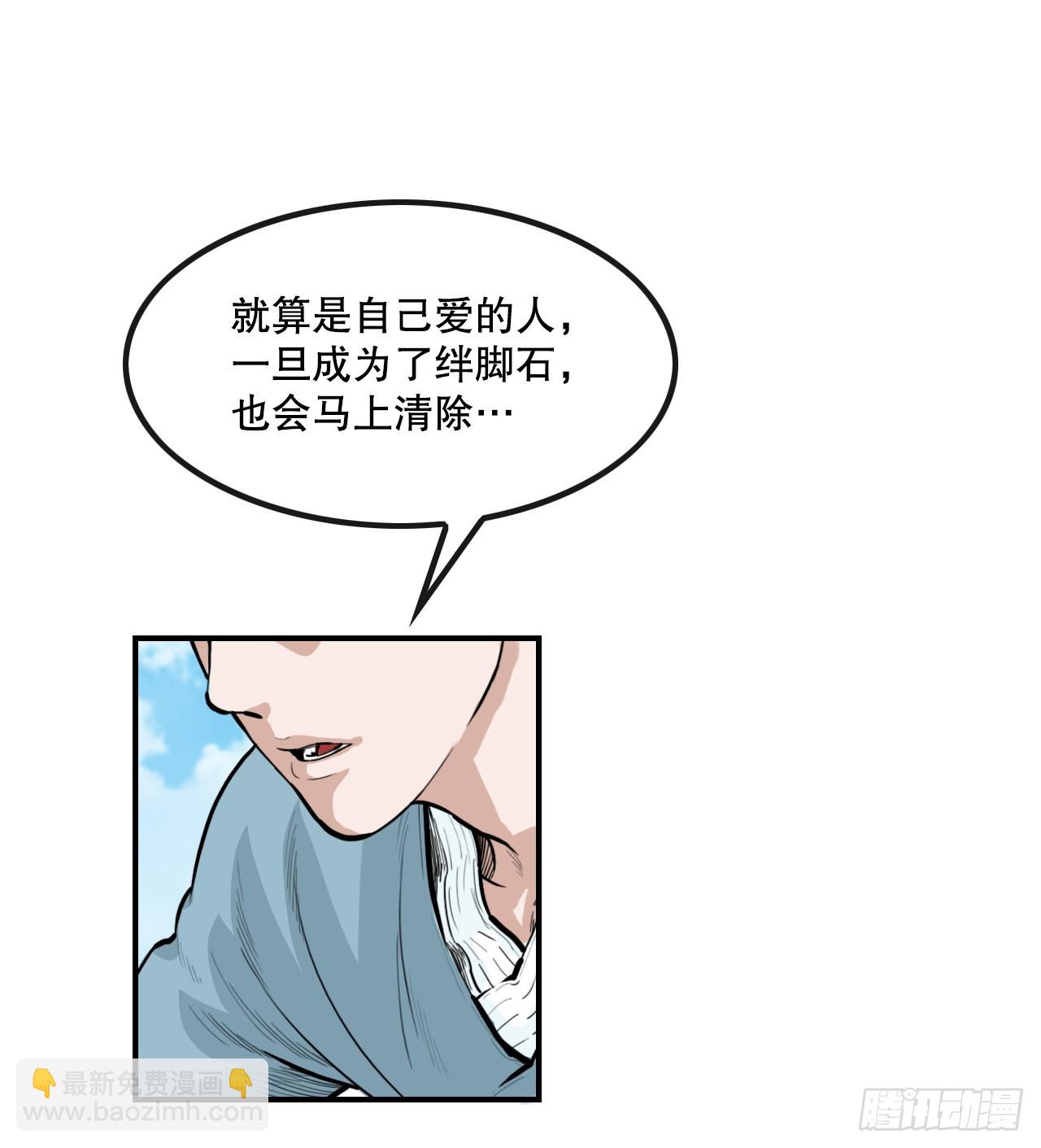 《无敌神拳》53.分析 第21页