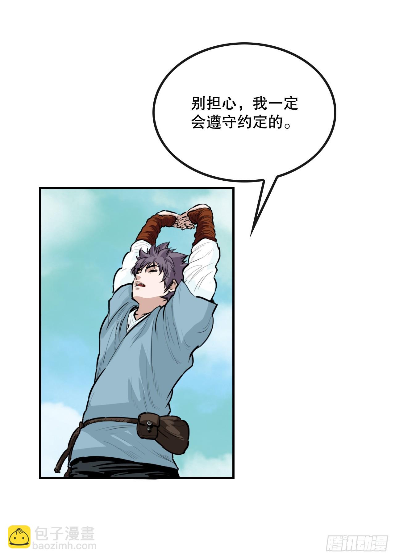 《无敌神拳》53.分析 第24页