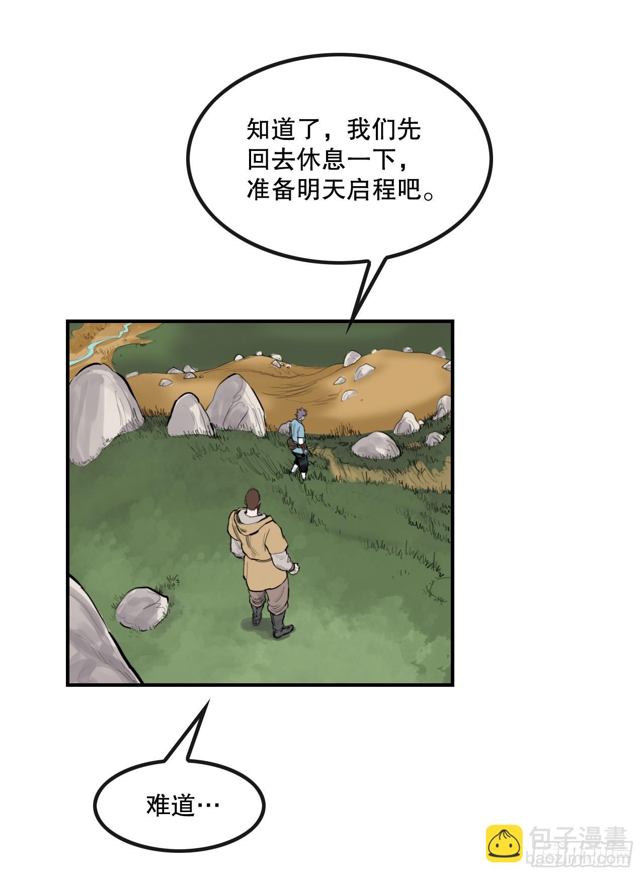《无敌神拳》53.分析 第28页