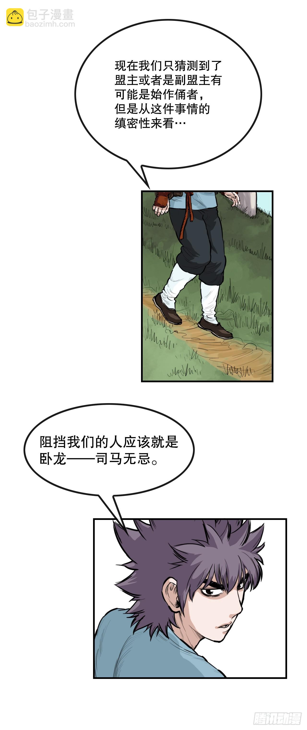 《无敌神拳》53.分析 第29页