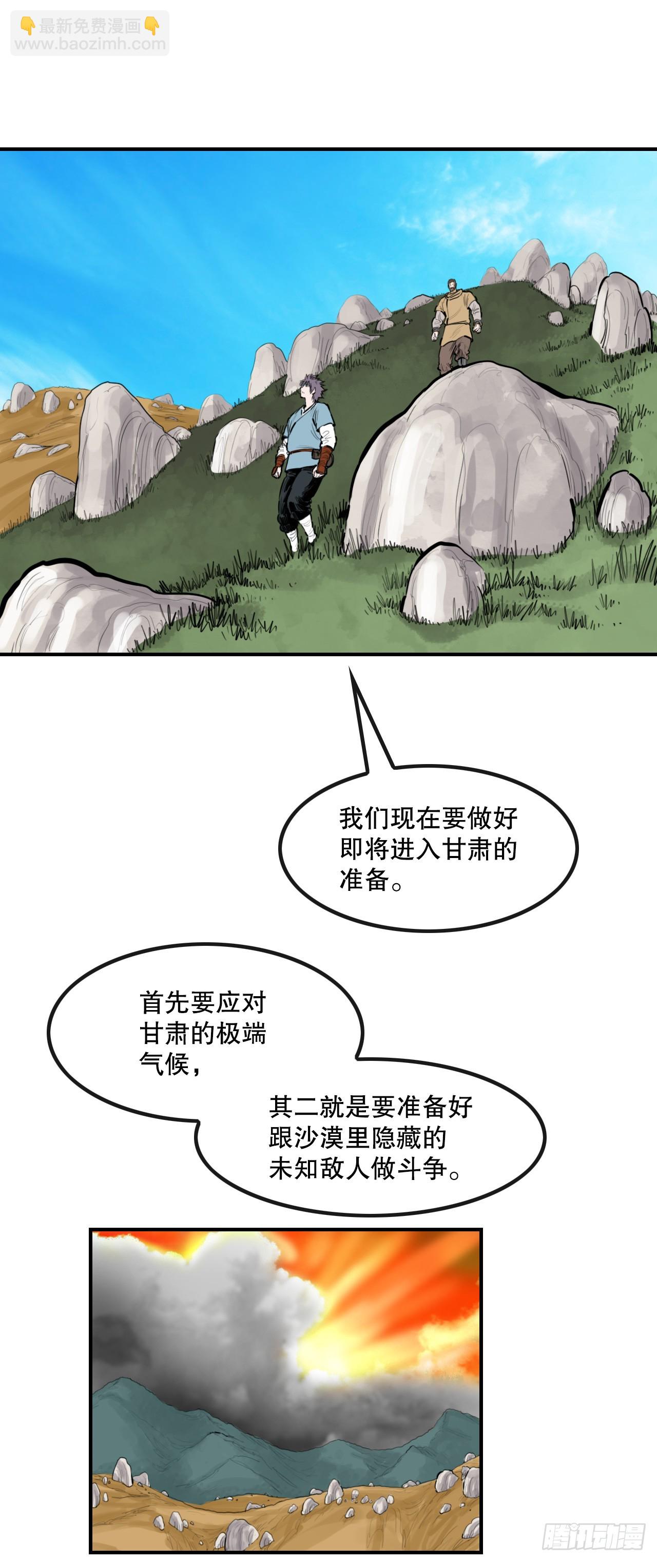 《无敌神拳》53.分析 第31页
