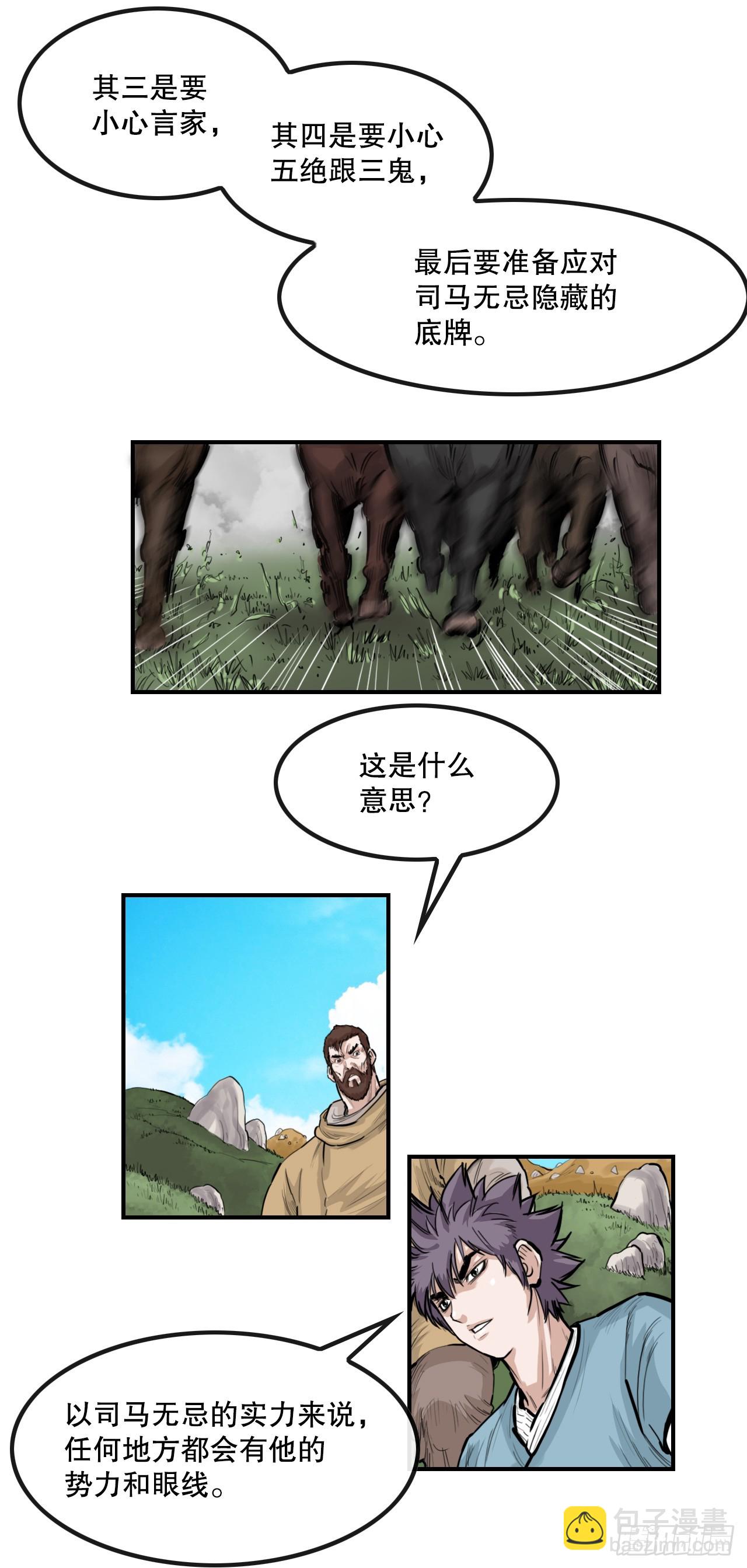 《无敌神拳》53.分析 第32页