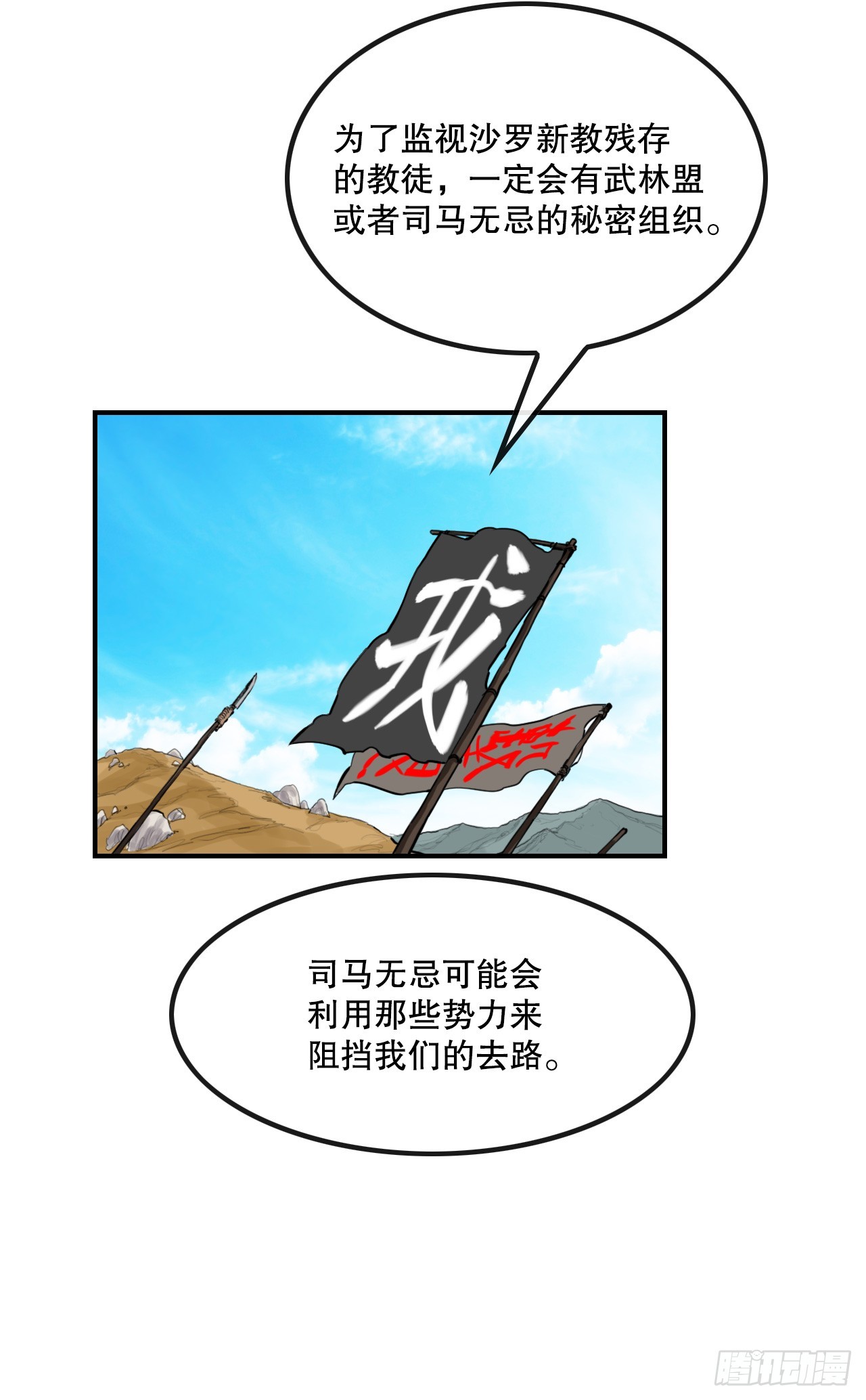 《无敌神拳》53.分析 第33页