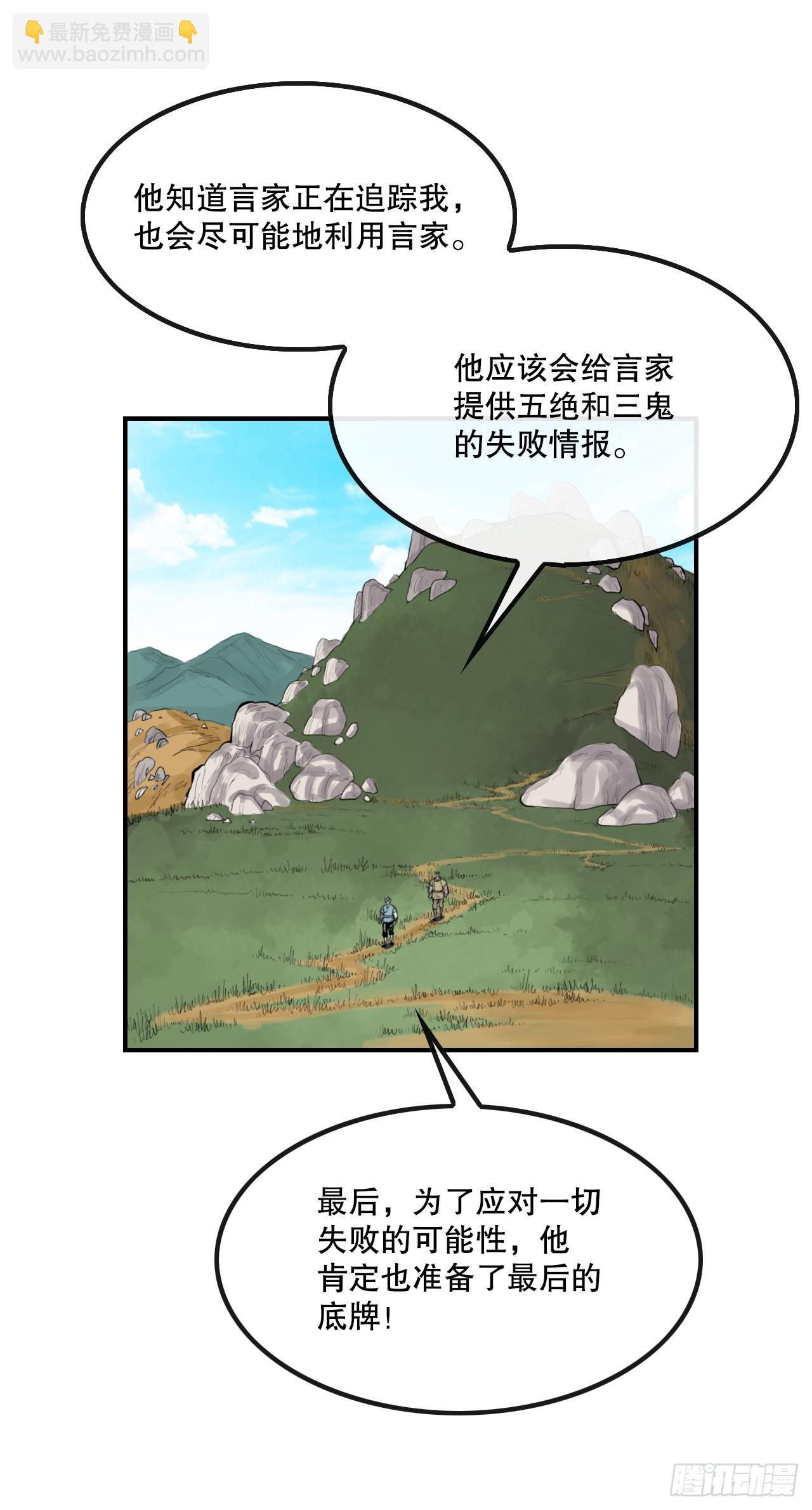 《无敌神拳》53.分析 第34页