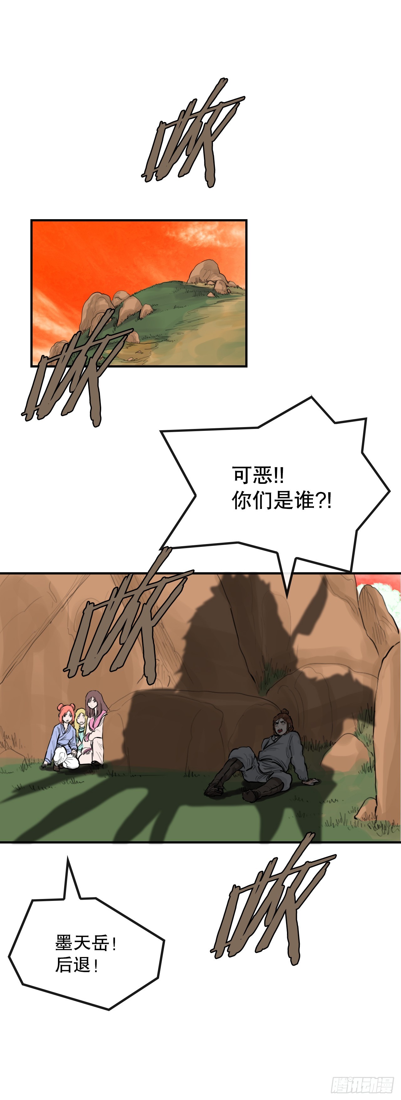《无敌神拳》53.分析 第38页