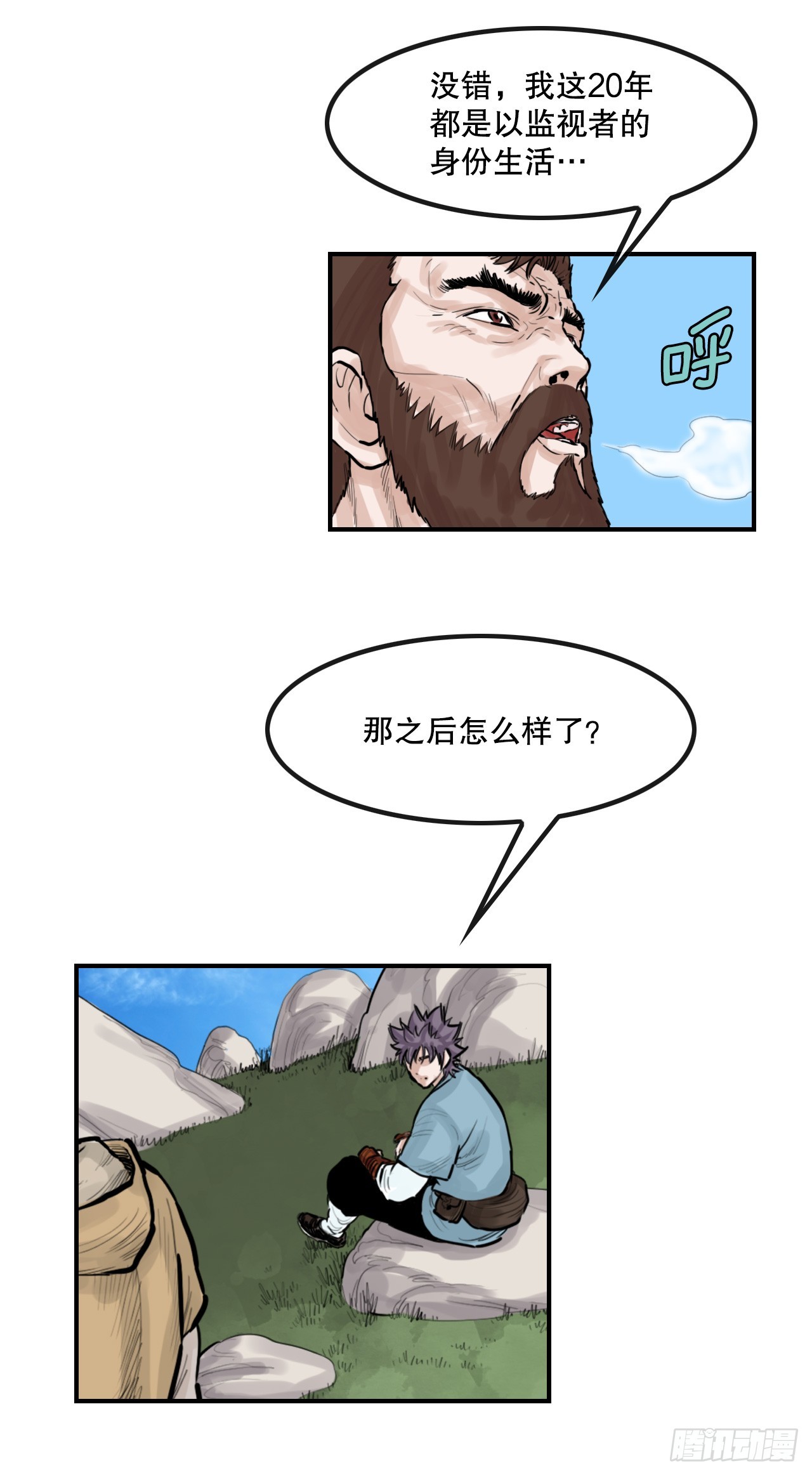 《无敌神拳》53.分析 第3页
