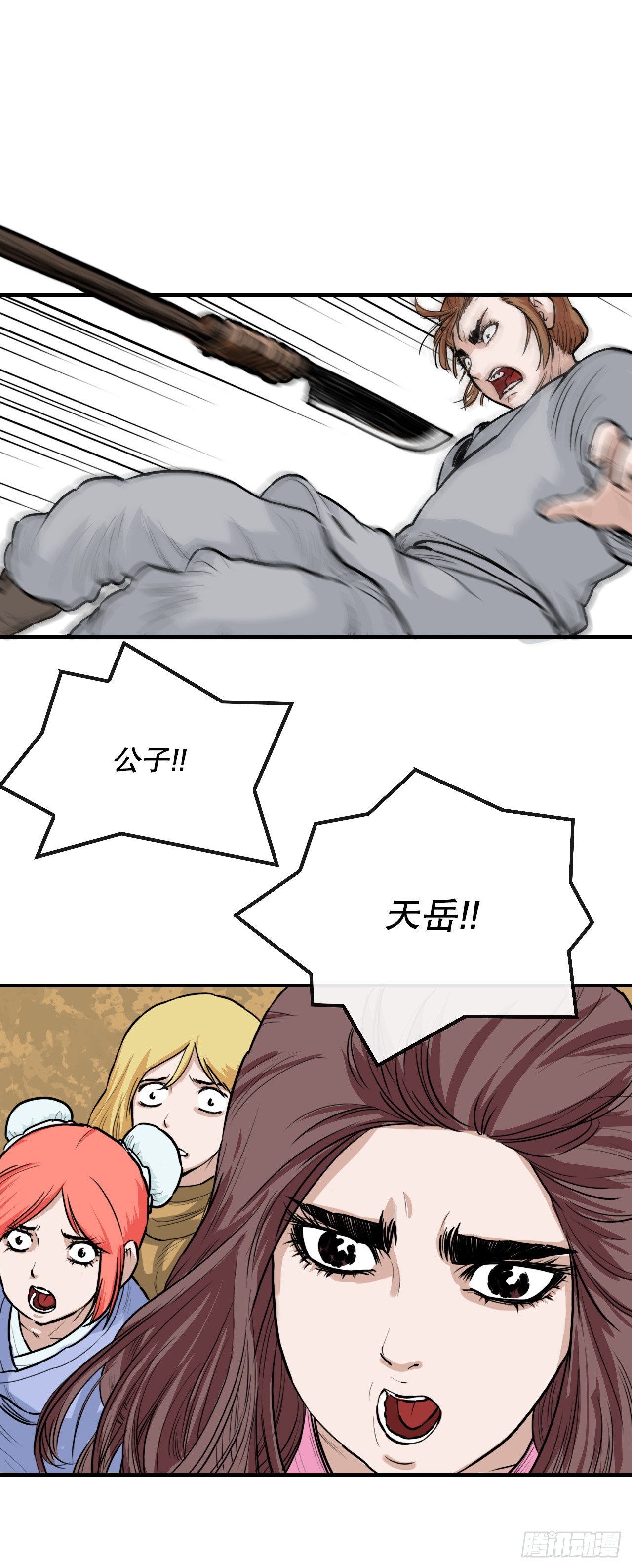 《无敌神拳》53.分析 第41页