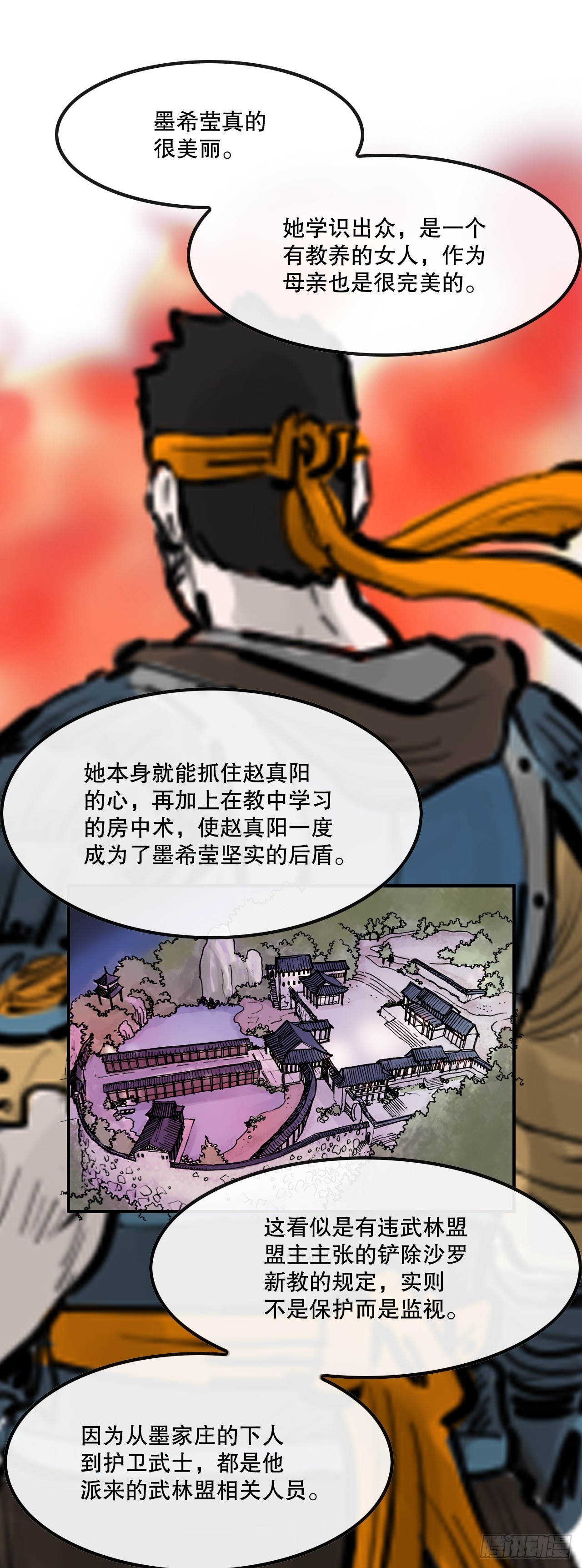 《无敌神拳》53.分析 第4页
