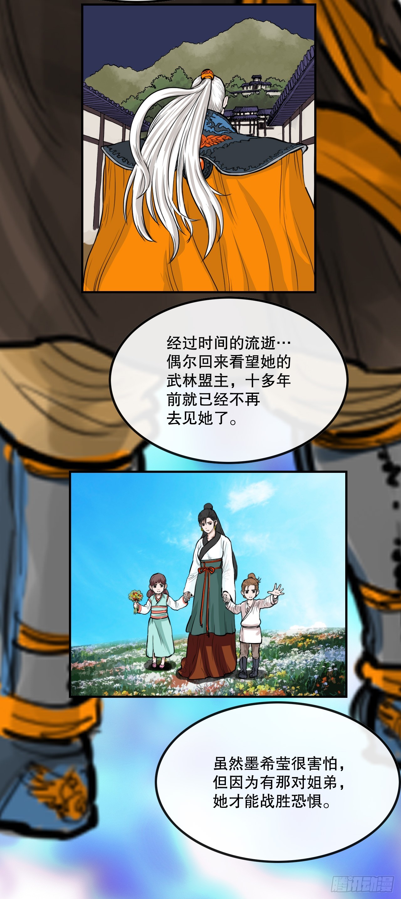 《无敌神拳》53.分析 第5页