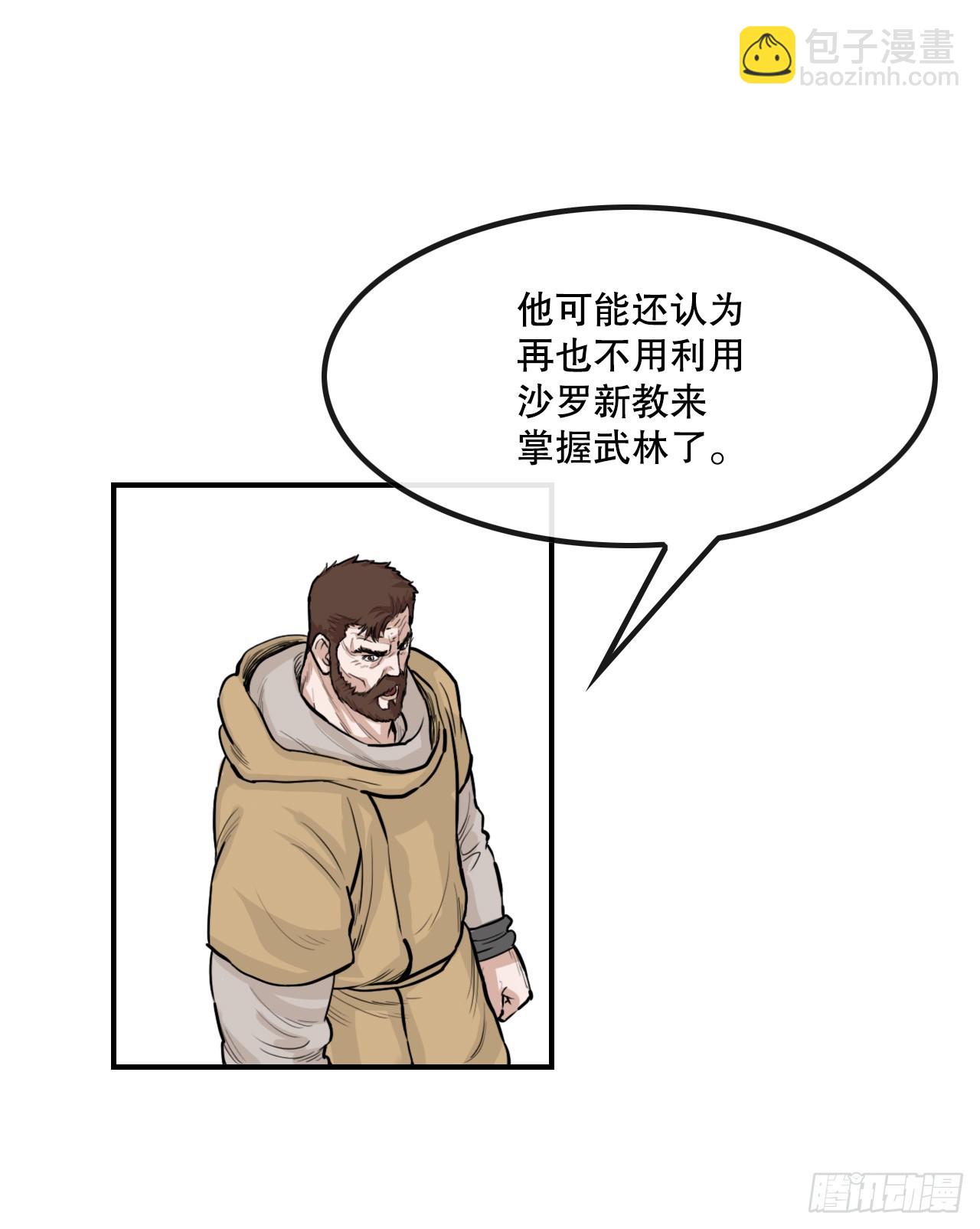 《无敌神拳》53.分析 第7页