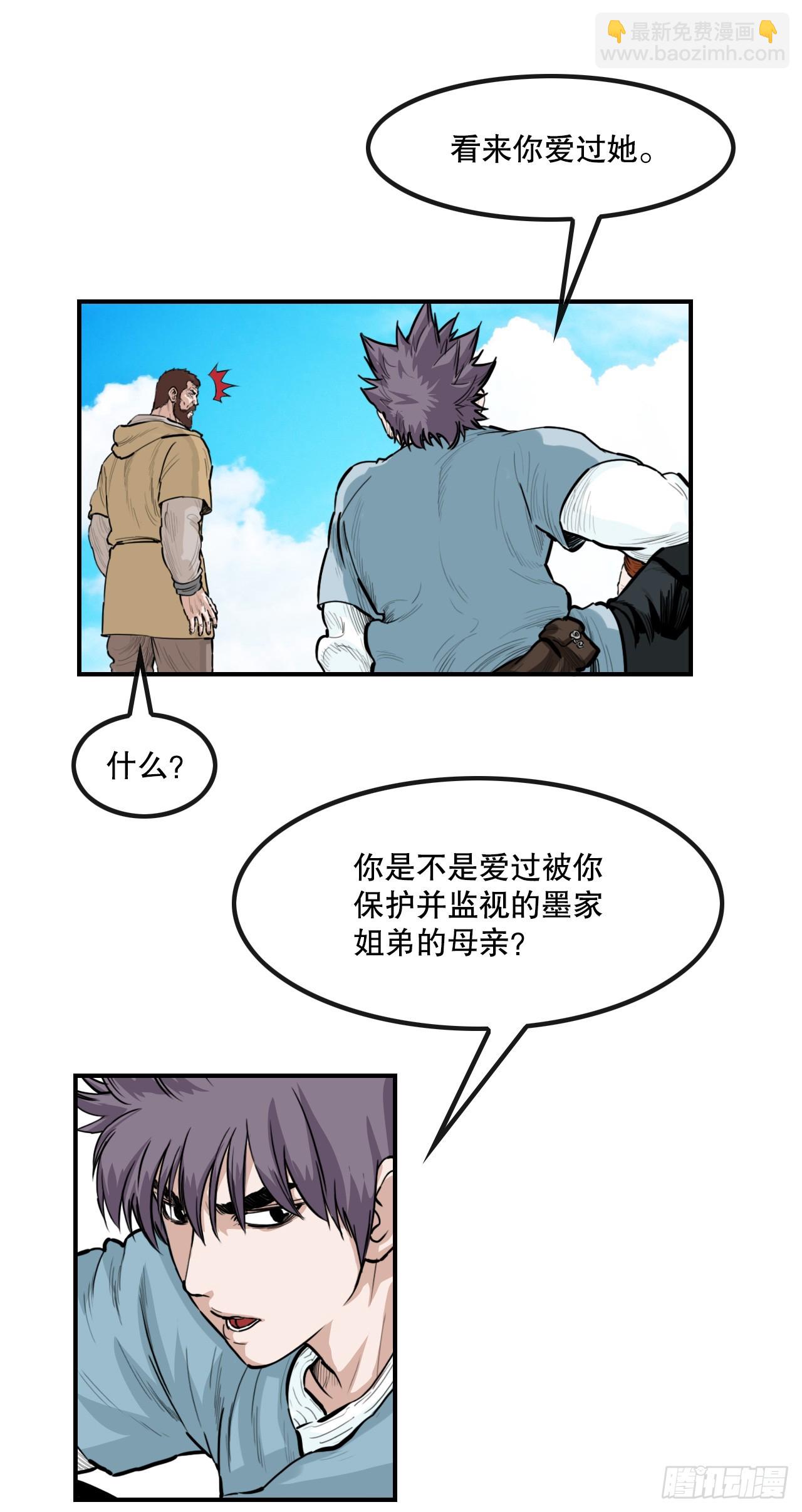 《无敌神拳》53.分析 第9页