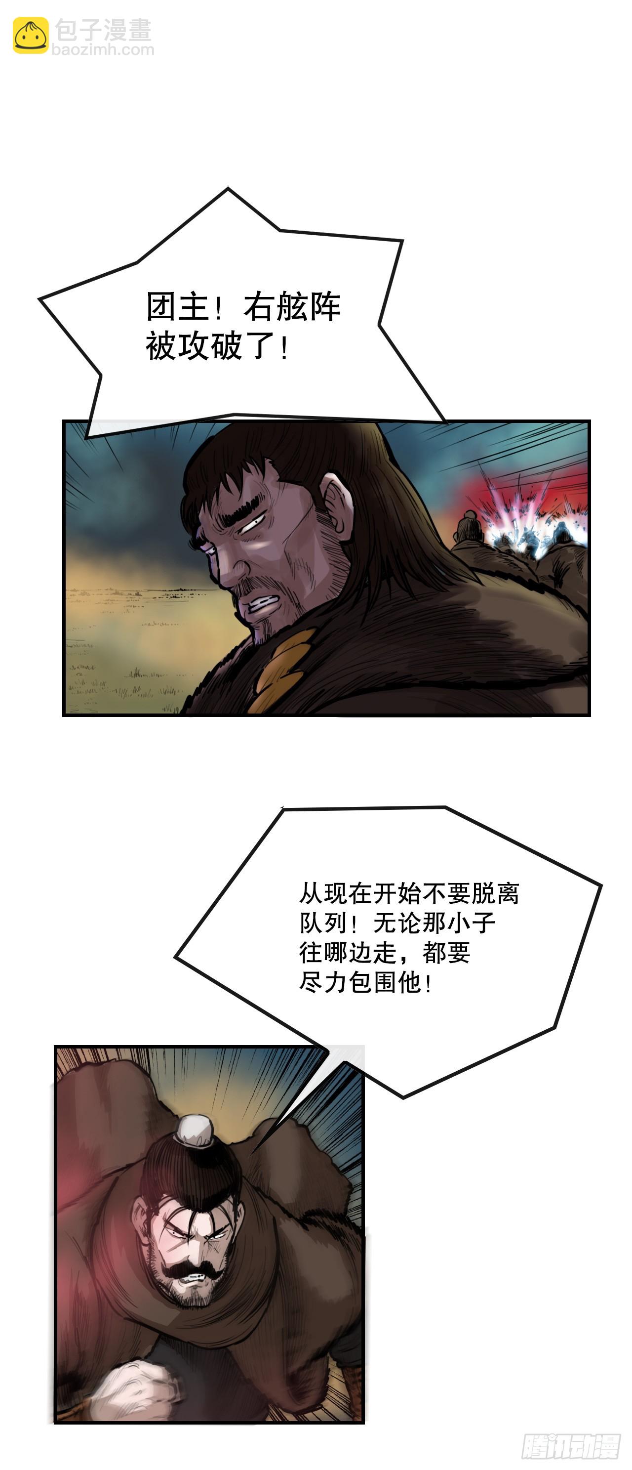 《无敌神拳》56.对战 第13页