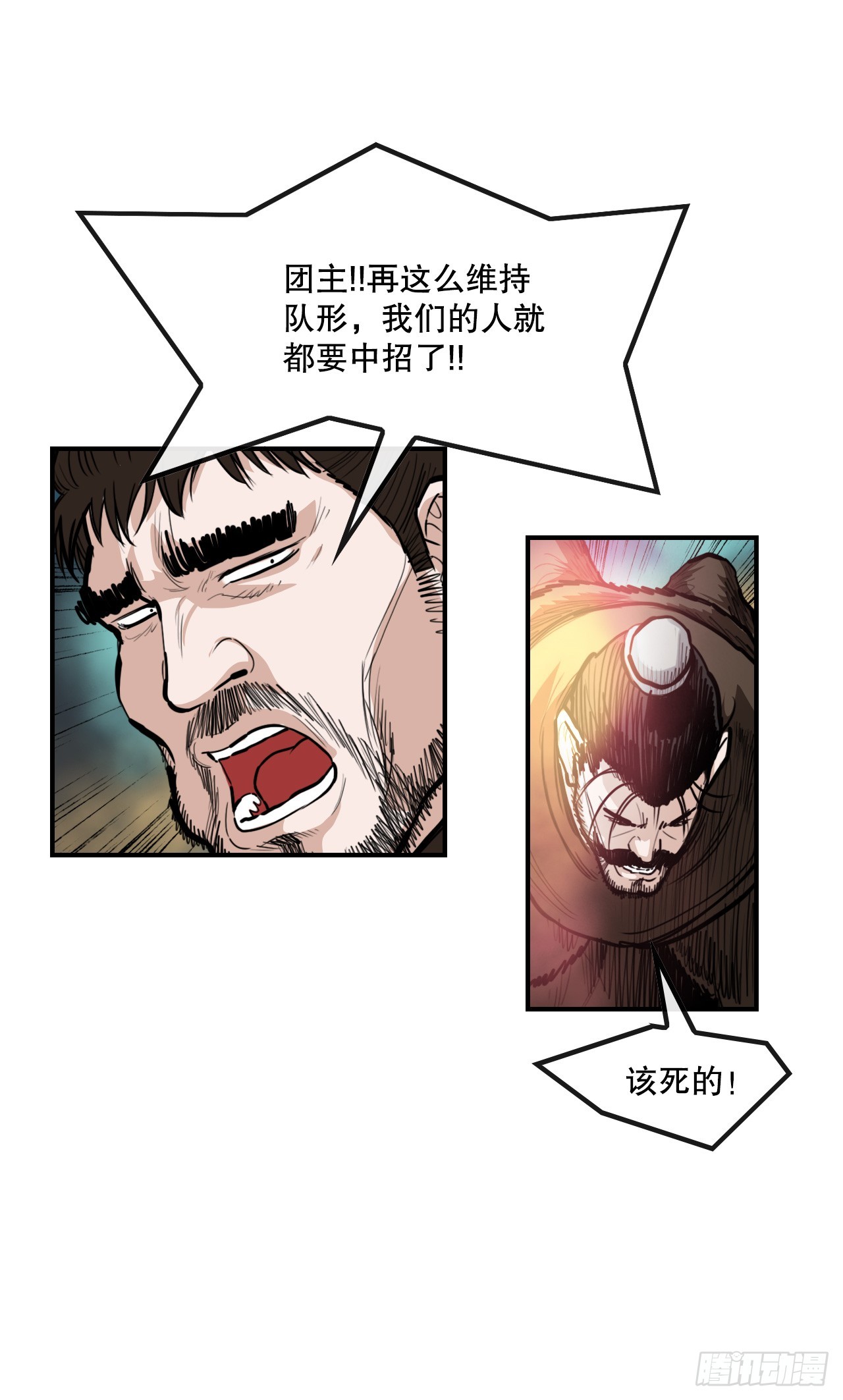 《无敌神拳》56.对战 第16页