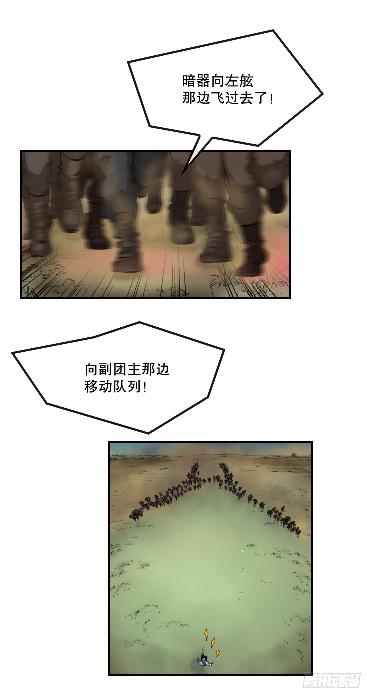 《无敌神拳》56.对战 第18页