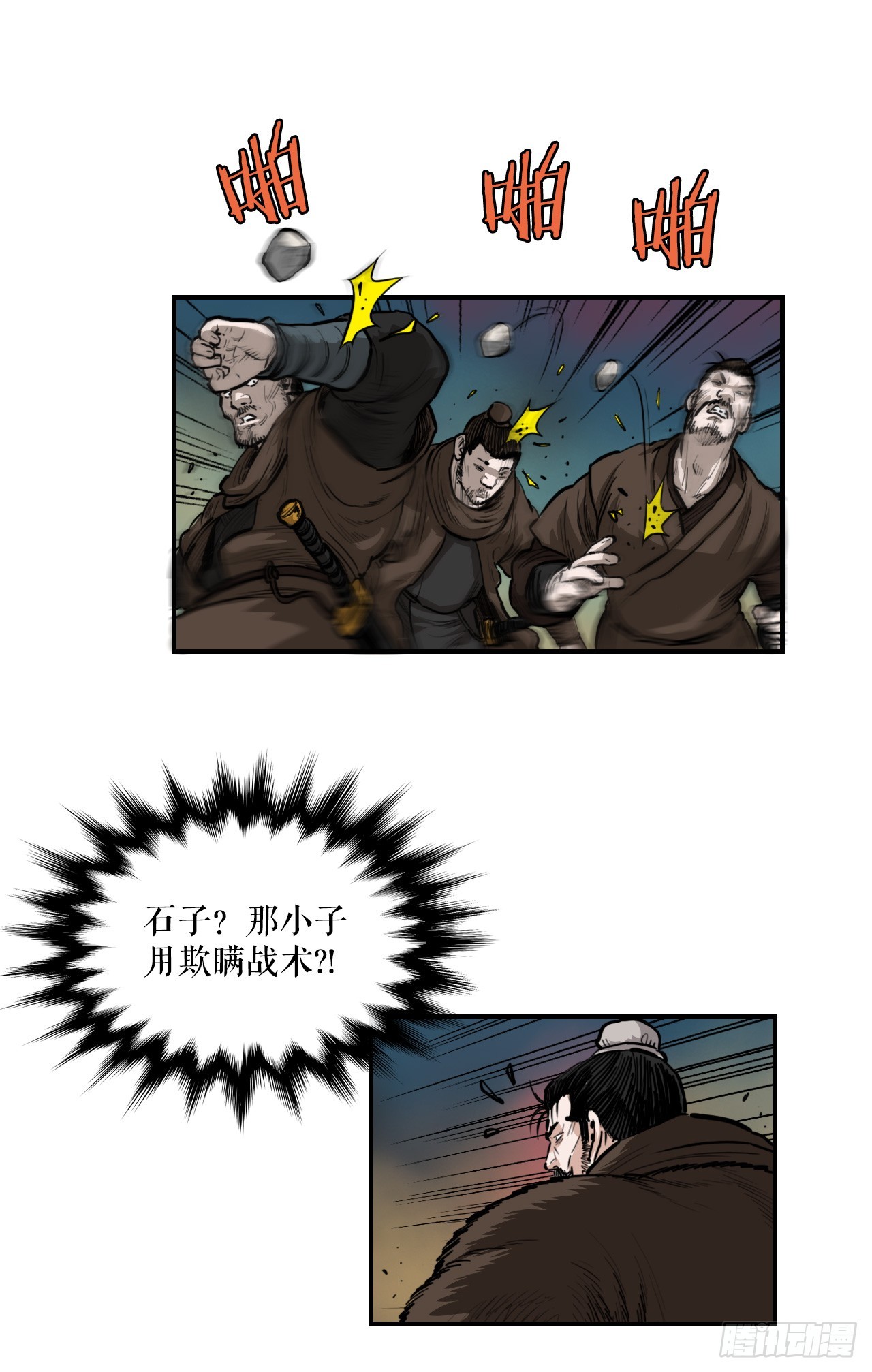 《无敌神拳》56.对战 第19页