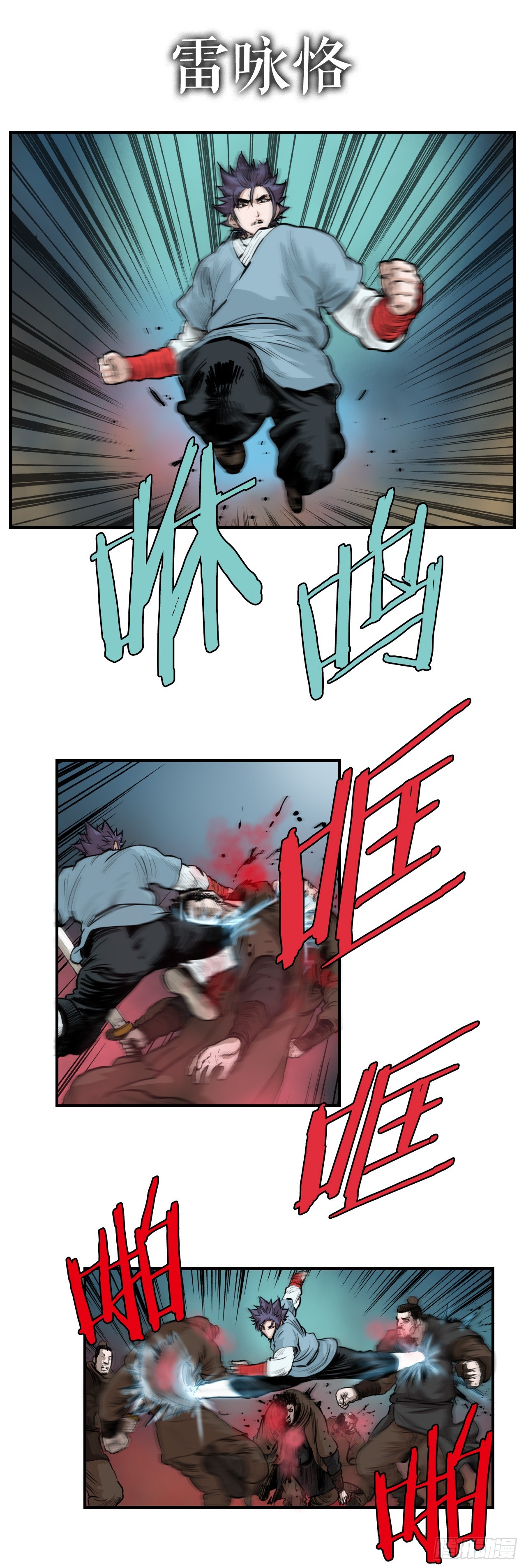 《无敌神拳》56.对战 第21页