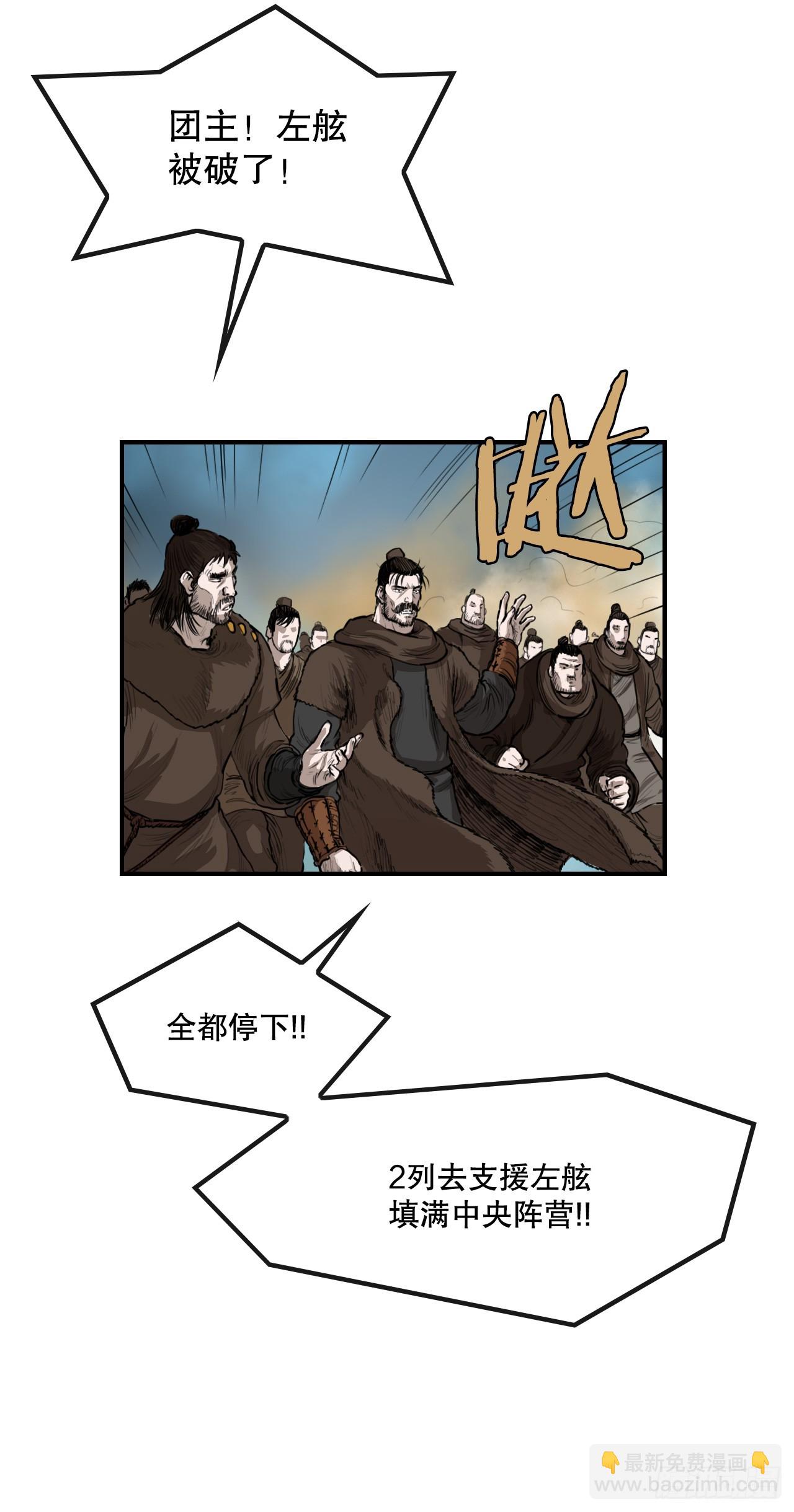 《无敌神拳》56.对战 第24页