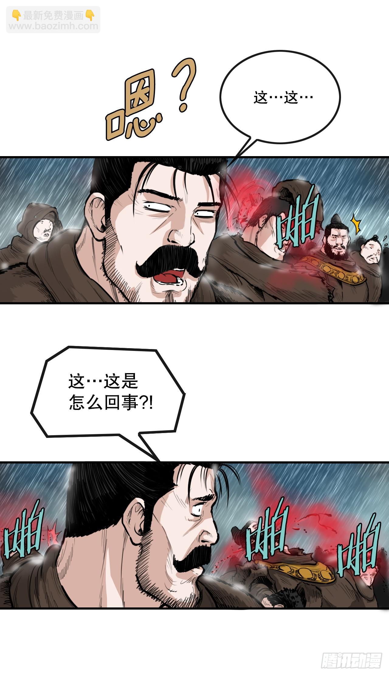 《无敌神拳》56.对战 第30页