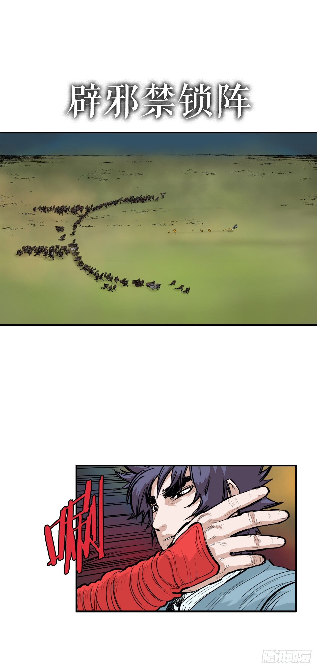 《无敌神拳》56.对战 第5页