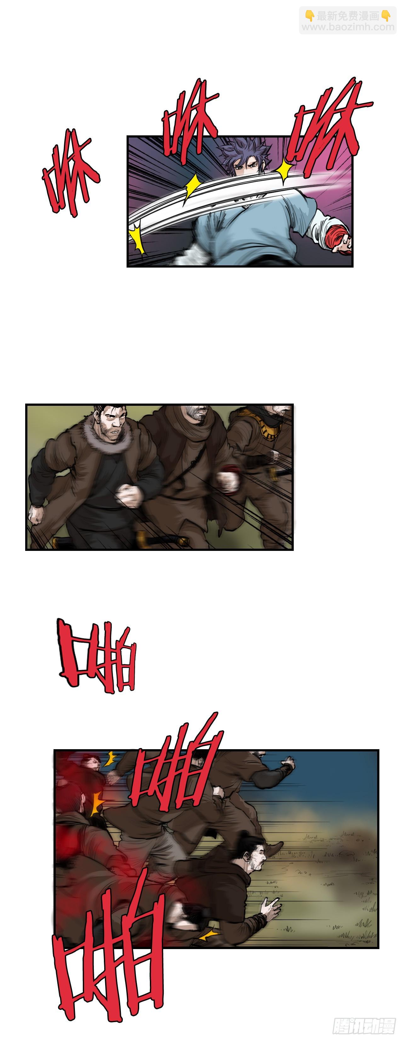 《无敌神拳》56.对战 第6页