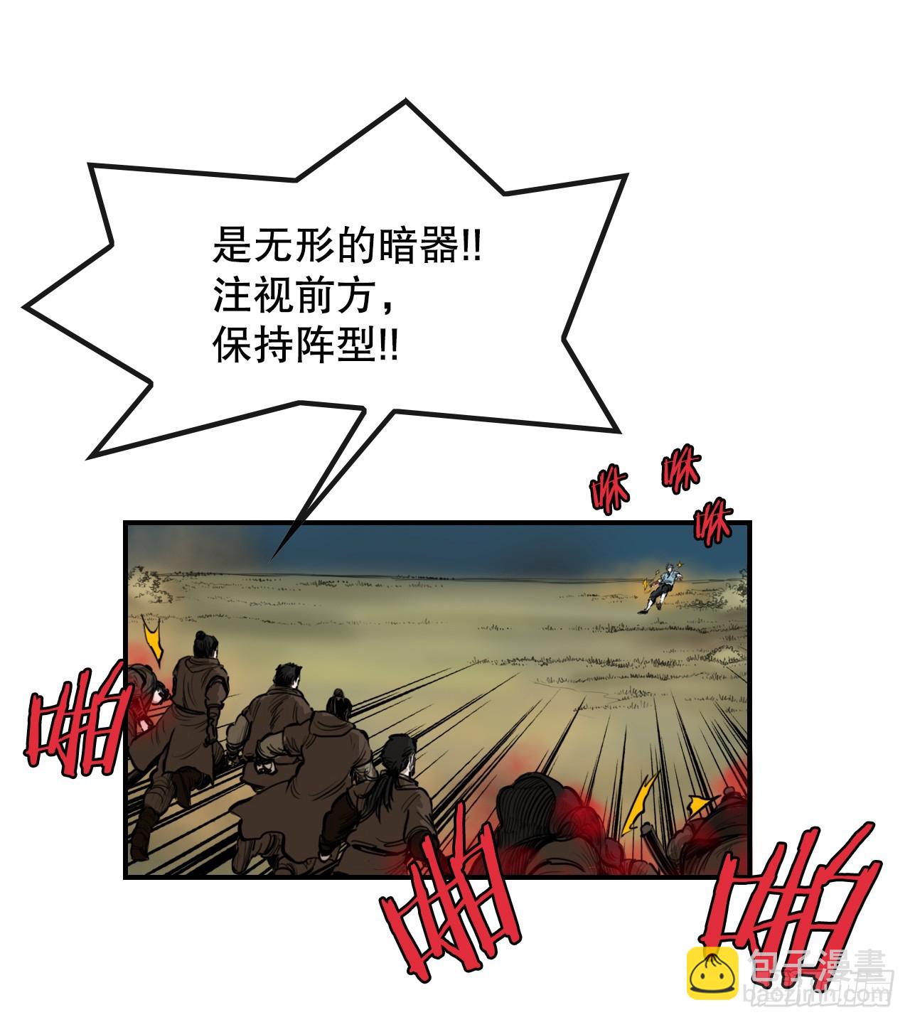 《无敌神拳》56.对战 第7页