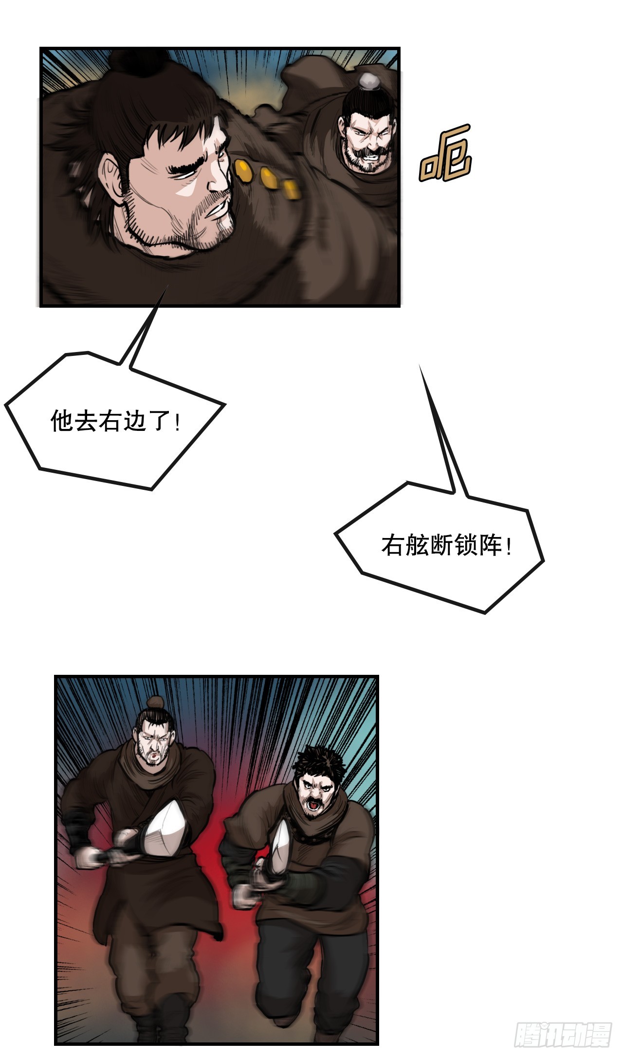 《无敌神拳》56.对战 第9页