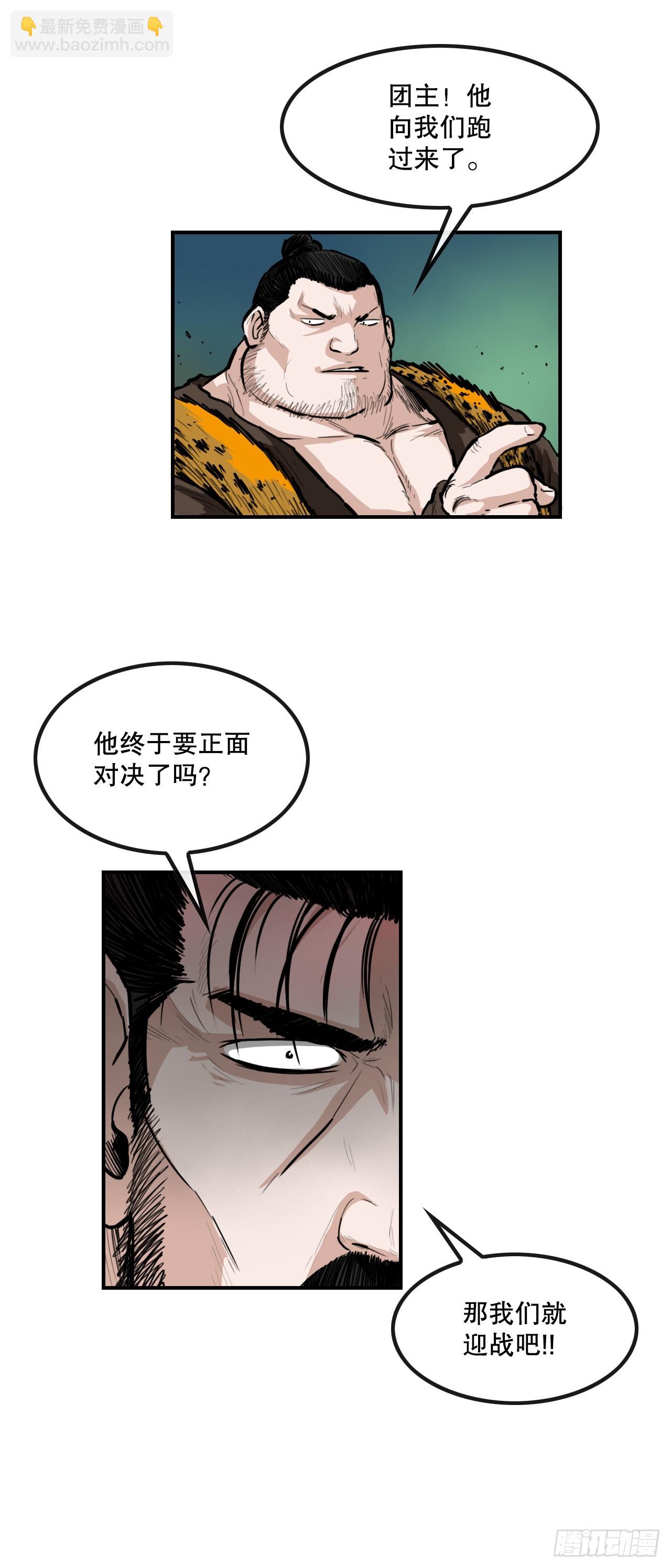 《无敌神拳》57.正面对决 第18页