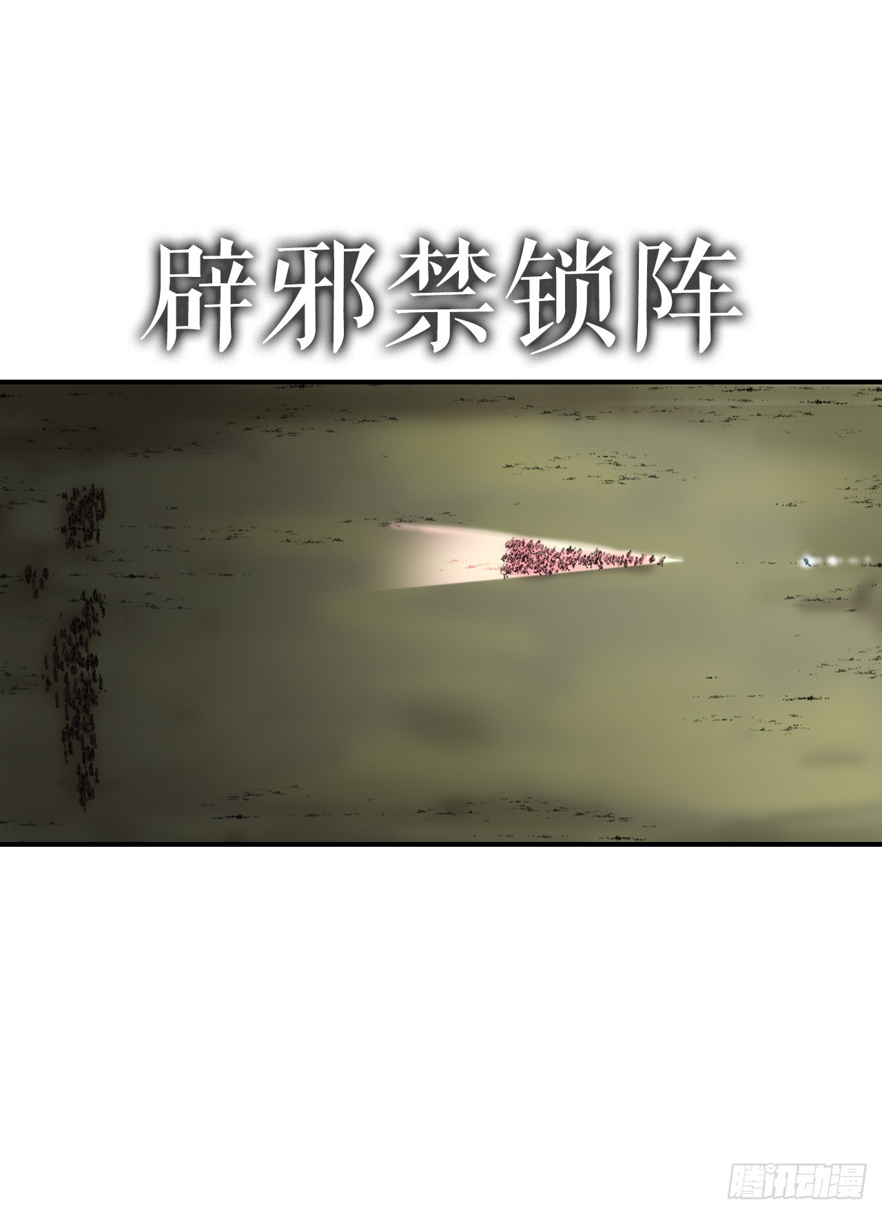 《无敌神拳》57.正面对决 第19页