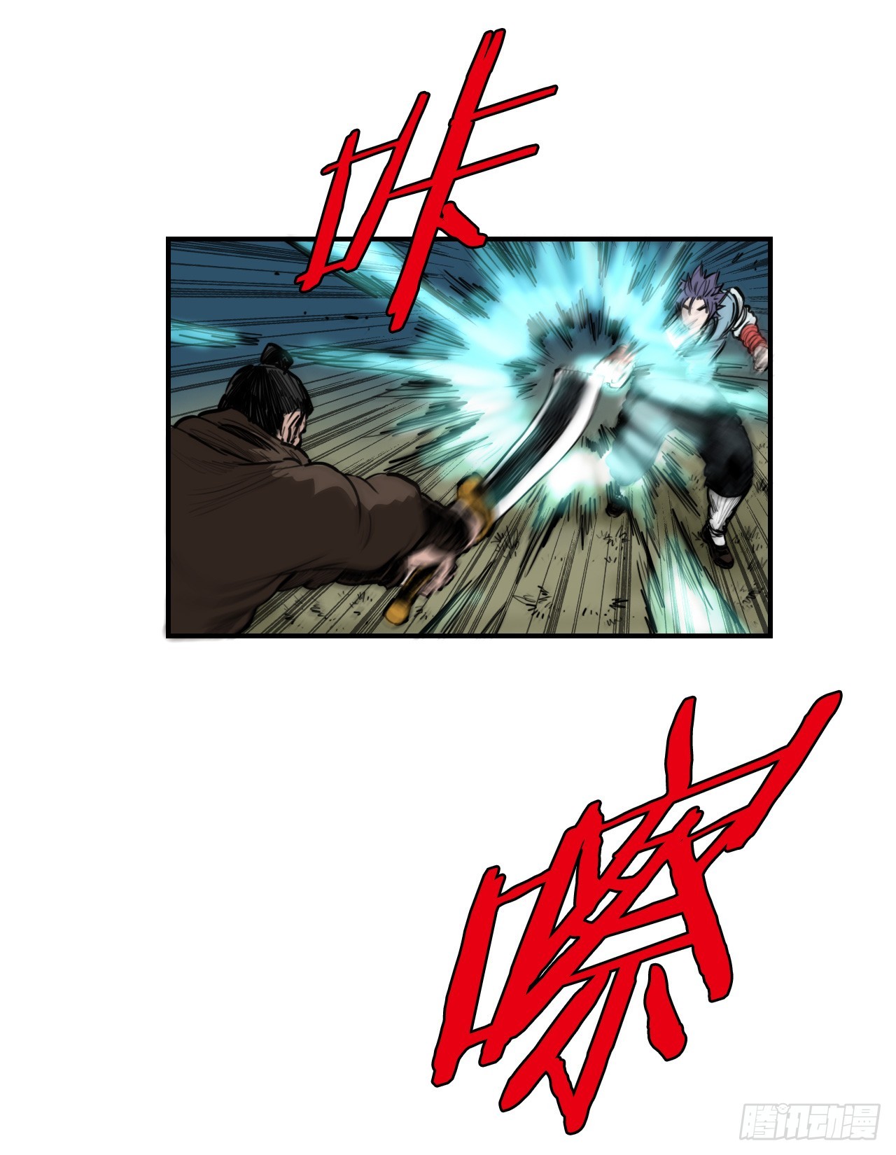 《无敌神拳》57.正面对决 第22页
